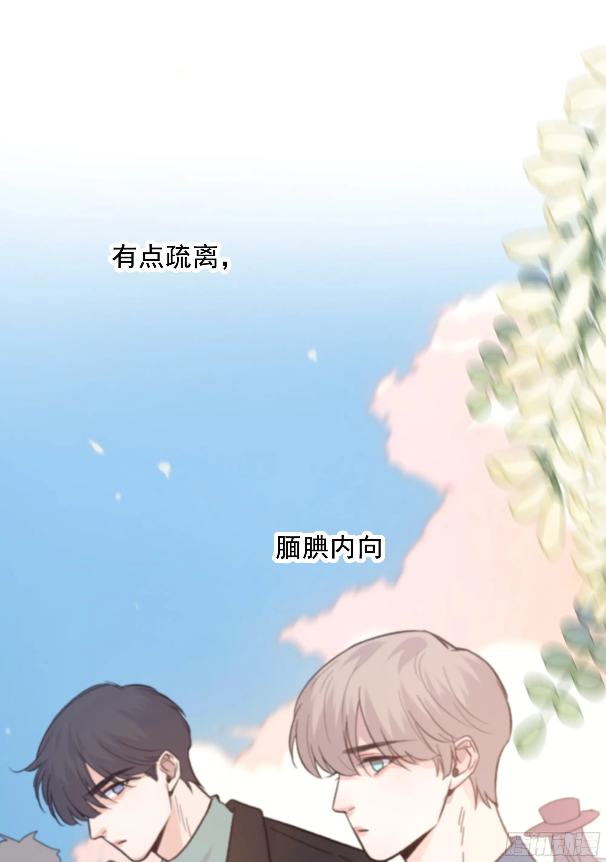 当你沉睡时是be还是he漫画,034. 来世1图