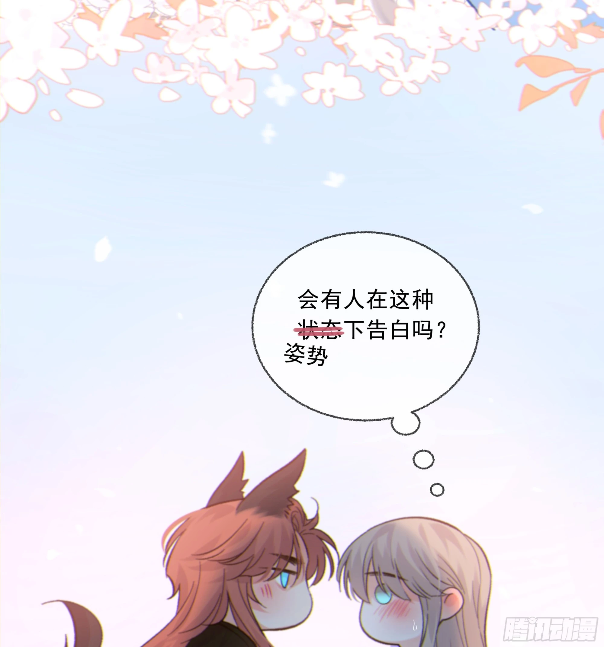 当你沉睡时是be还是he漫画,042.成为你的一部分1图