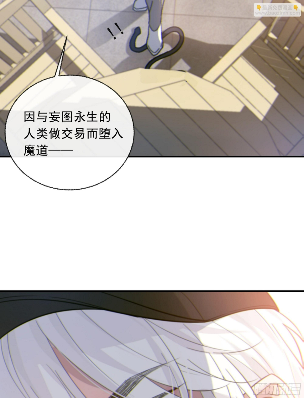 当你沉睡时是be还是he漫画,030. 不爽2图