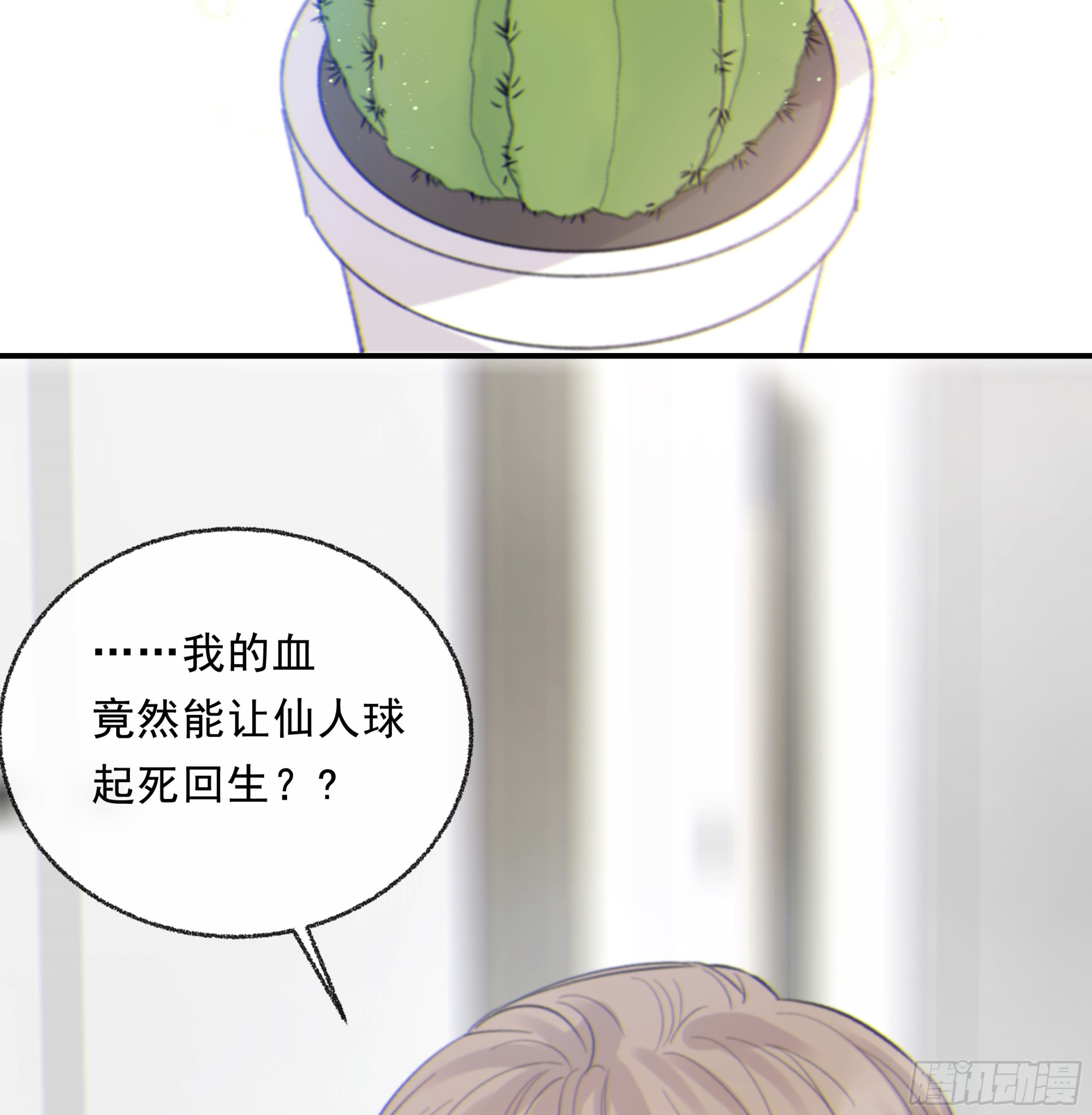 当你沉睡时是be还是he漫画,015. 不被需要2图
