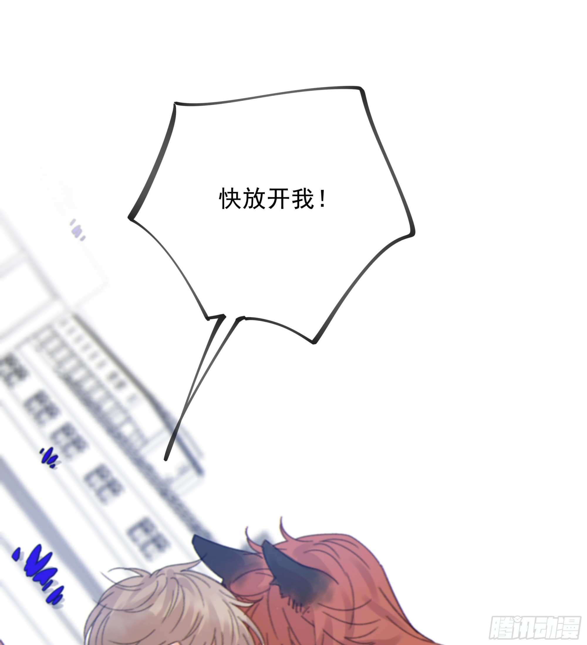当你沉睡时是be还是he漫画,012. 再度入梦2图