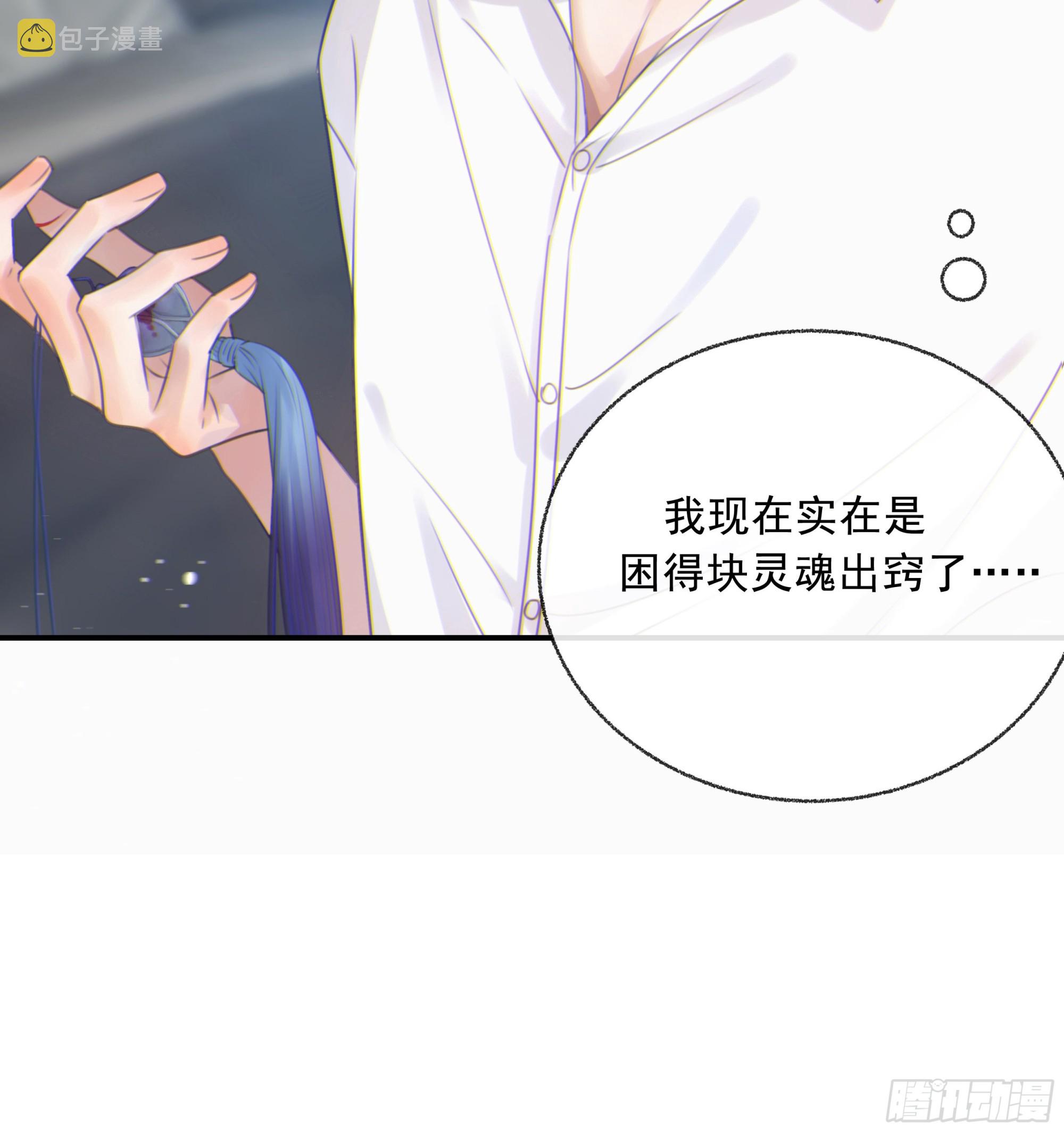 当你沉睡时是be还是he漫画,002奇怪的铃铛2图