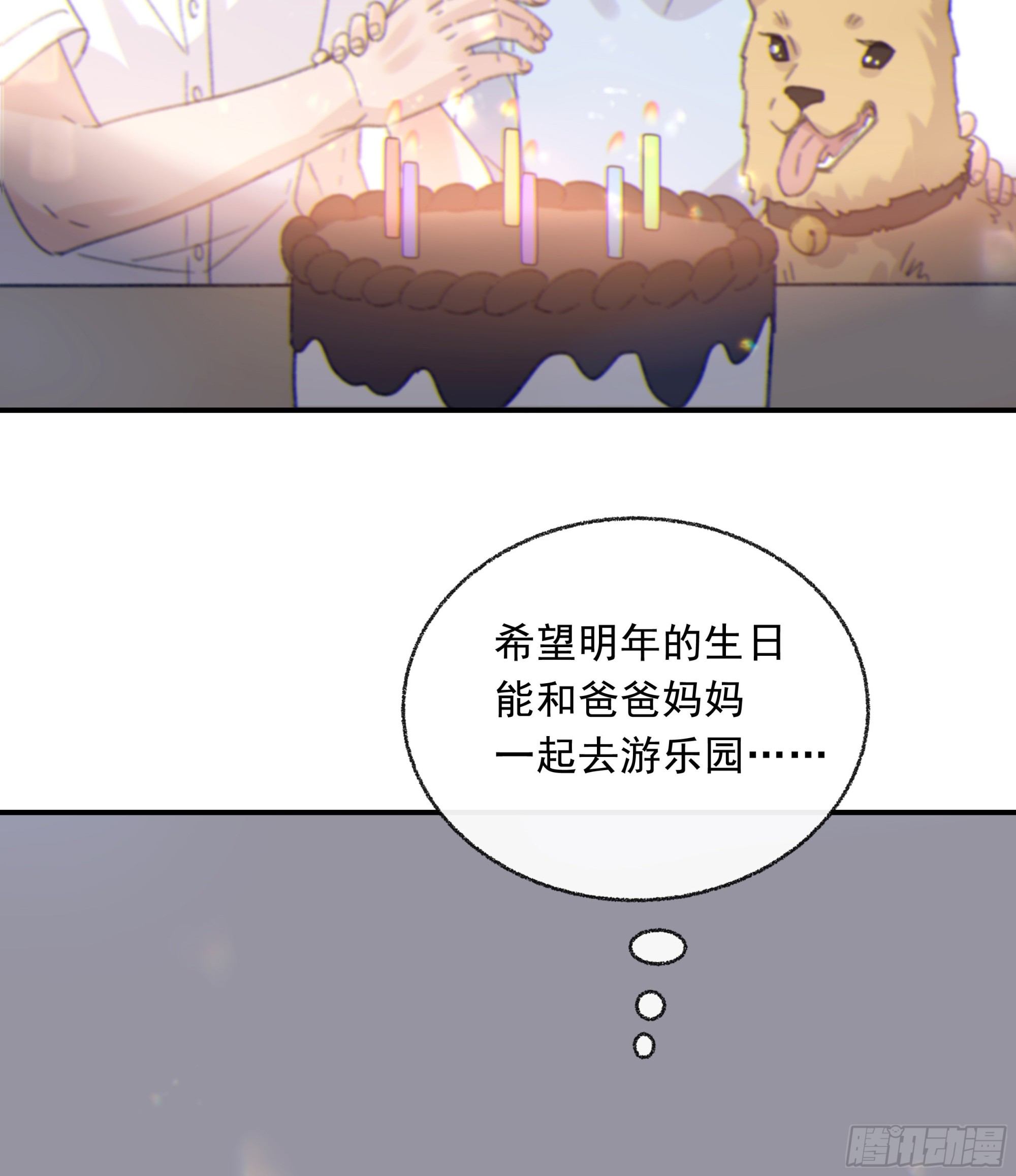 当你沉睡时是be还是he漫画,009.寂寞的小孩1图