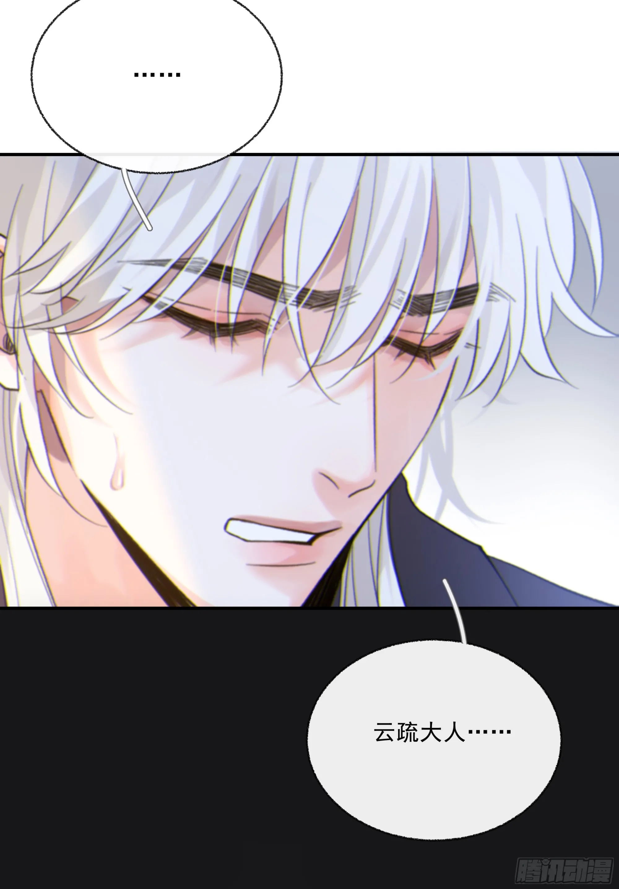 当你沉睡时是be还是he漫画,031. 入魔1图