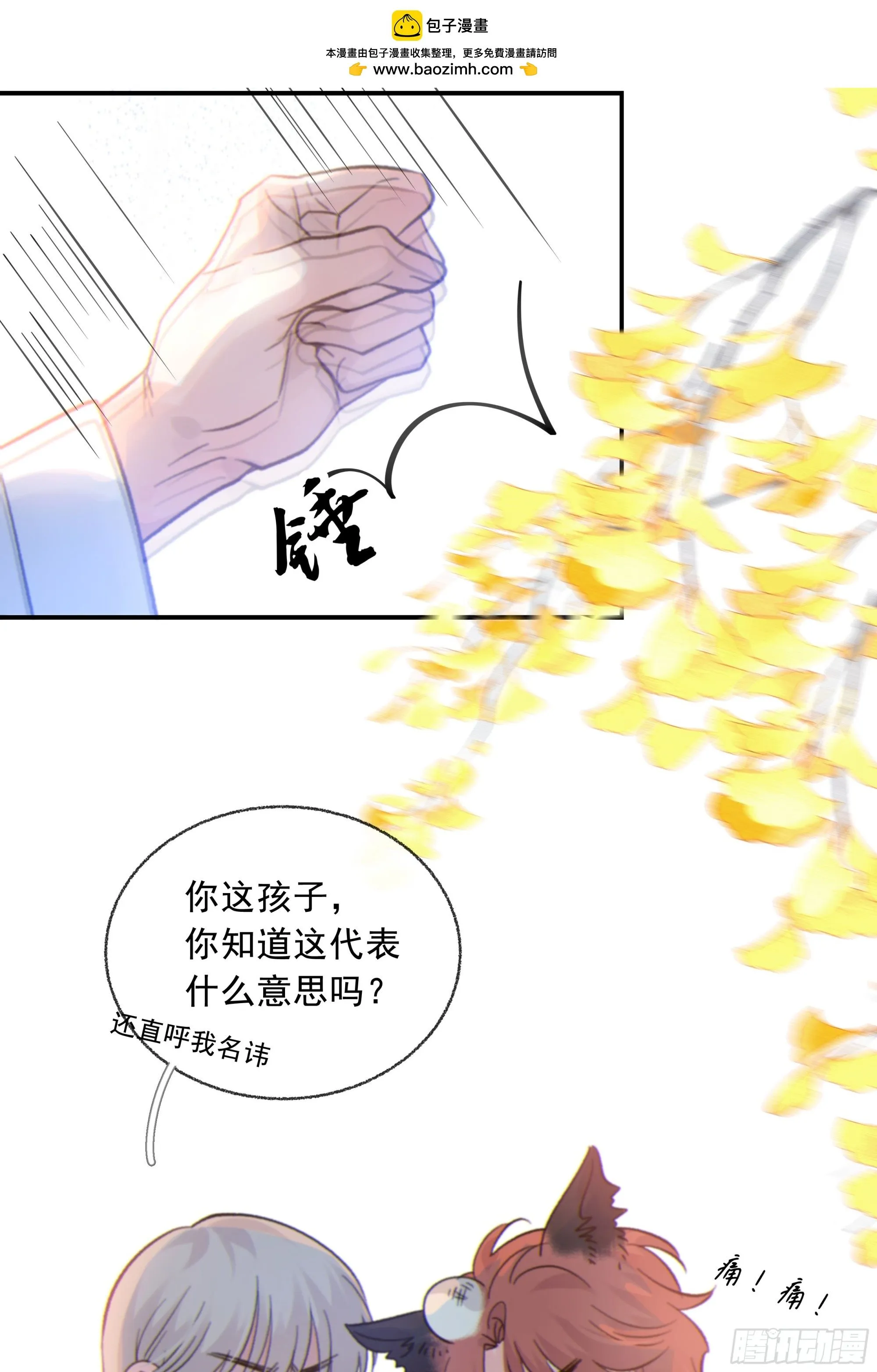当你沉睡时是be还是he漫画,043. 找到他1图