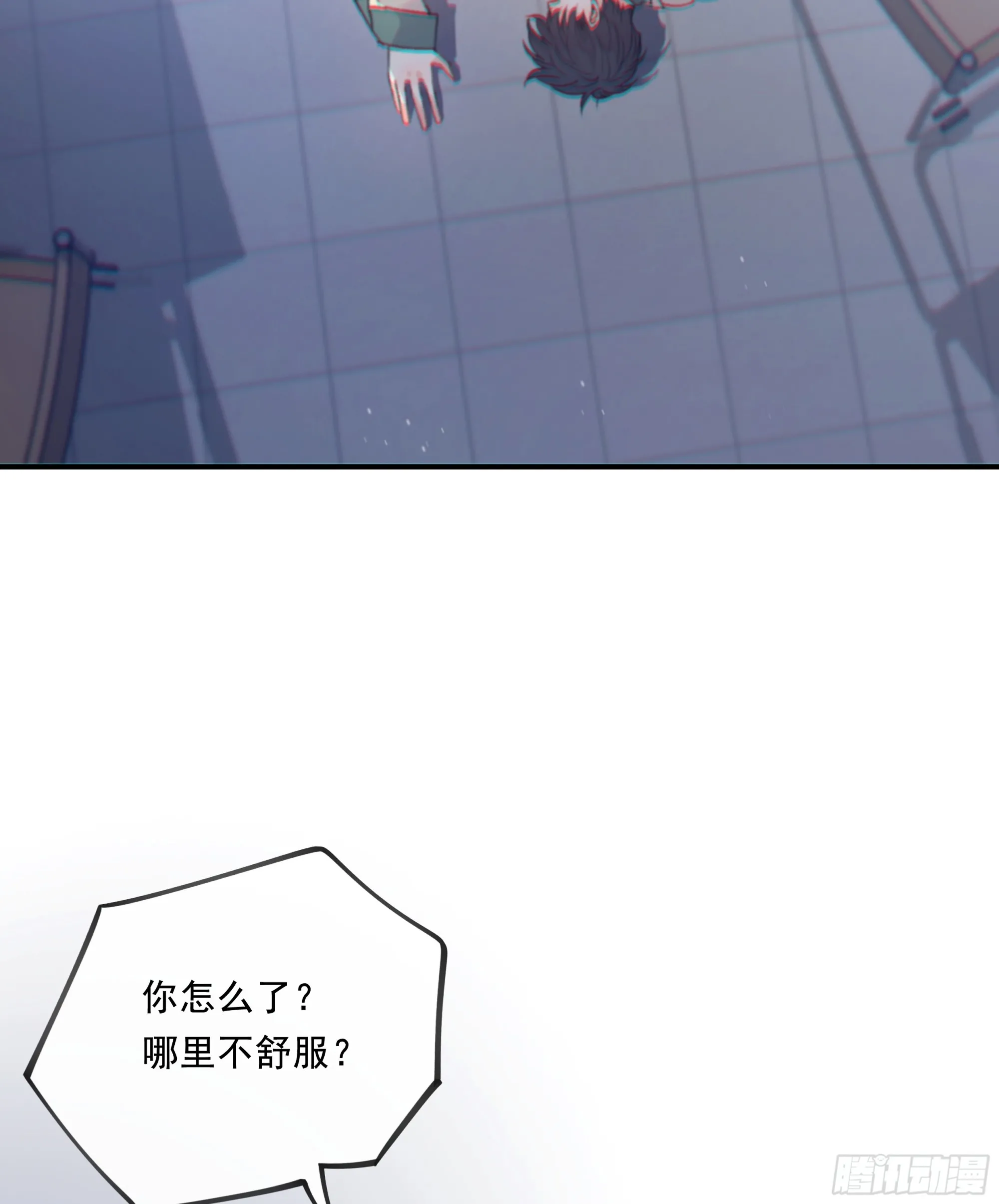 当你沉睡时是be还是he漫画,033.三角（下）1图