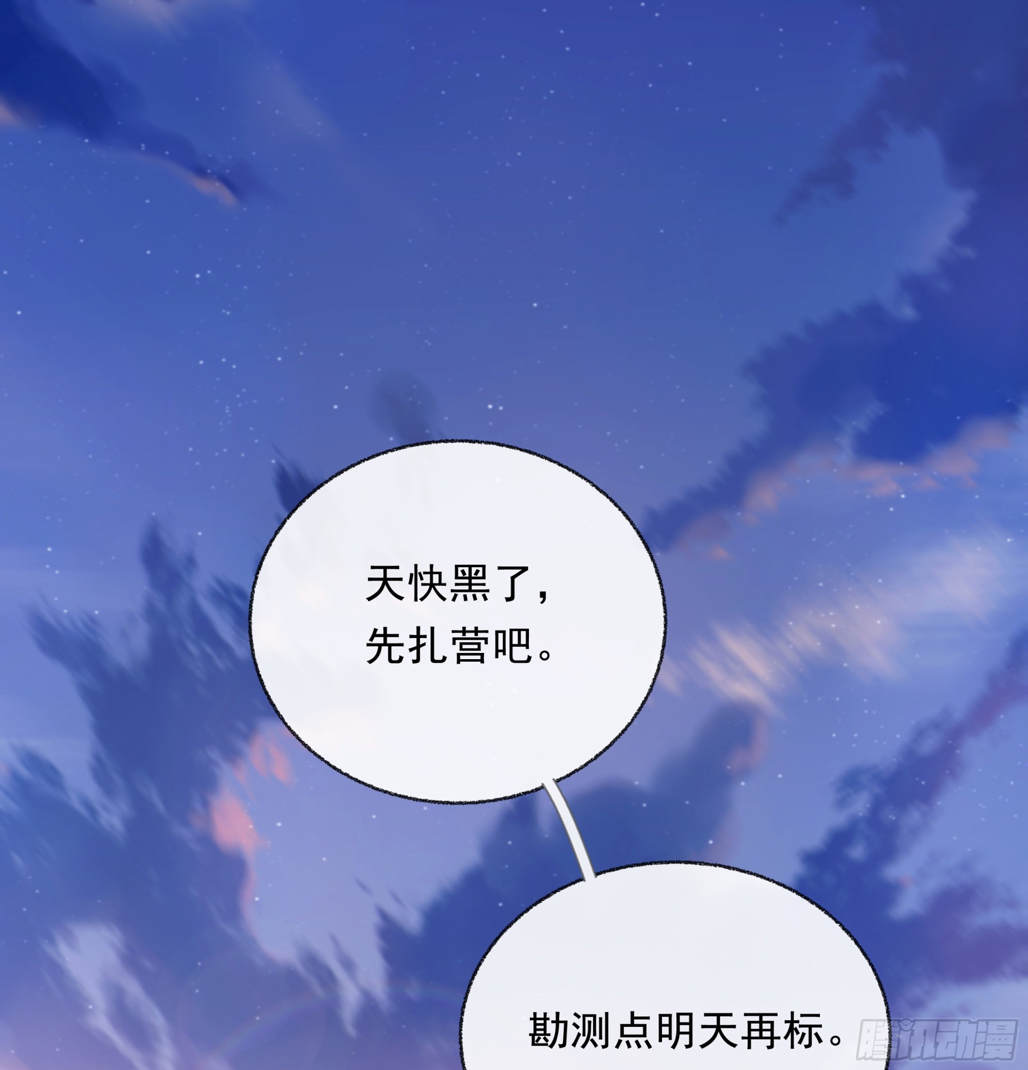 当你沉睡时是be还是he漫画,006.他的名字1图
