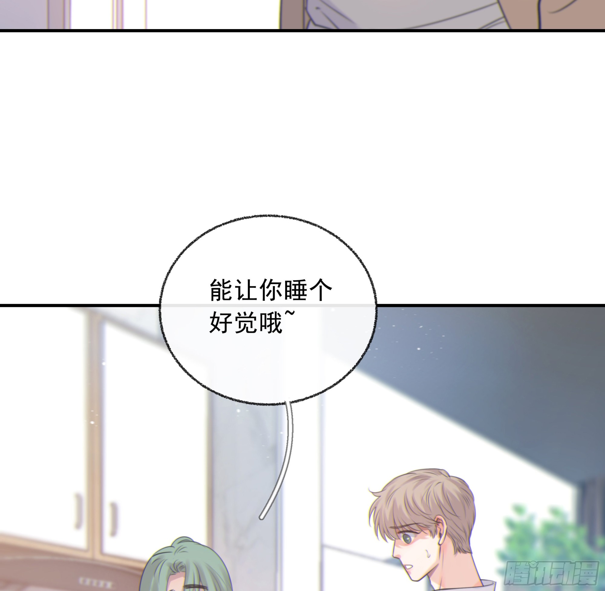 当你沉睡时是be还是he漫画,002奇怪的铃铛2图