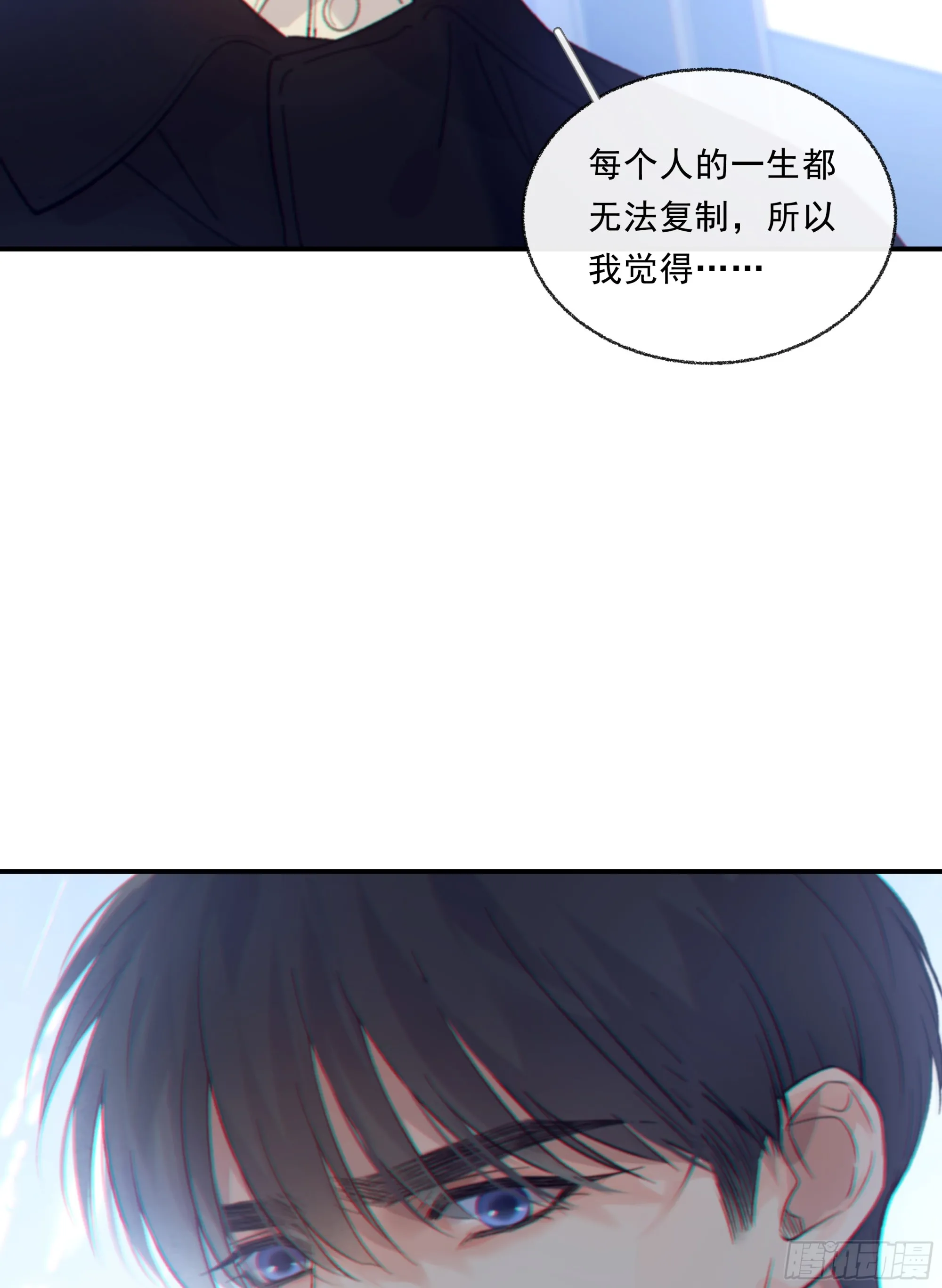 当你沉睡时是be还是he漫画,035. 我…好累1图
