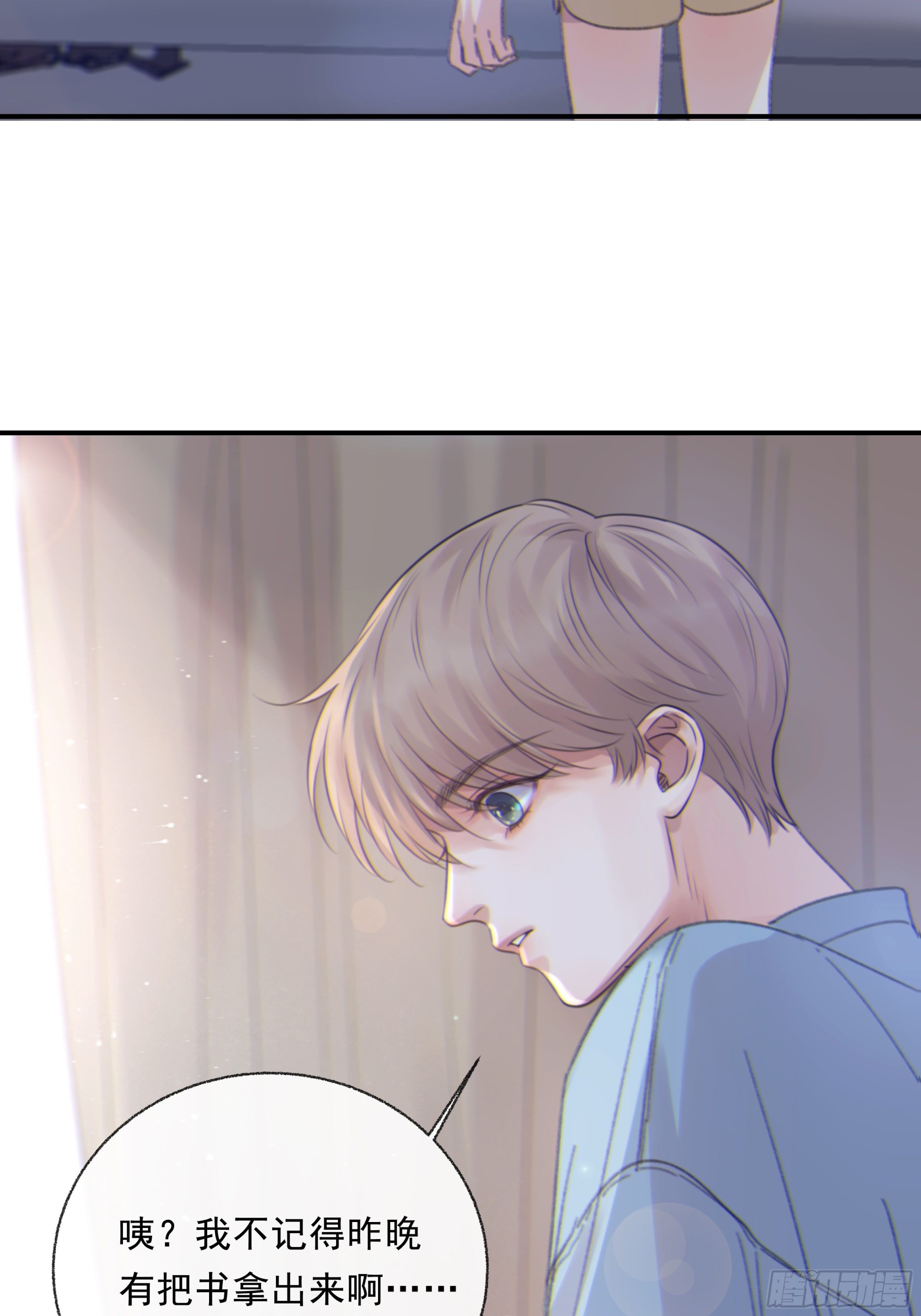 当你沉睡时是be还是he漫画,005.嗽月兽1图