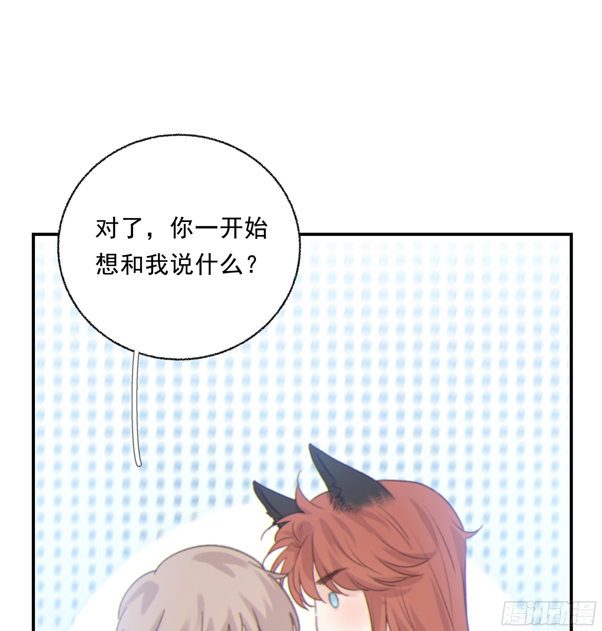 当你沉睡时是be还是he漫画,017. 美梦2图