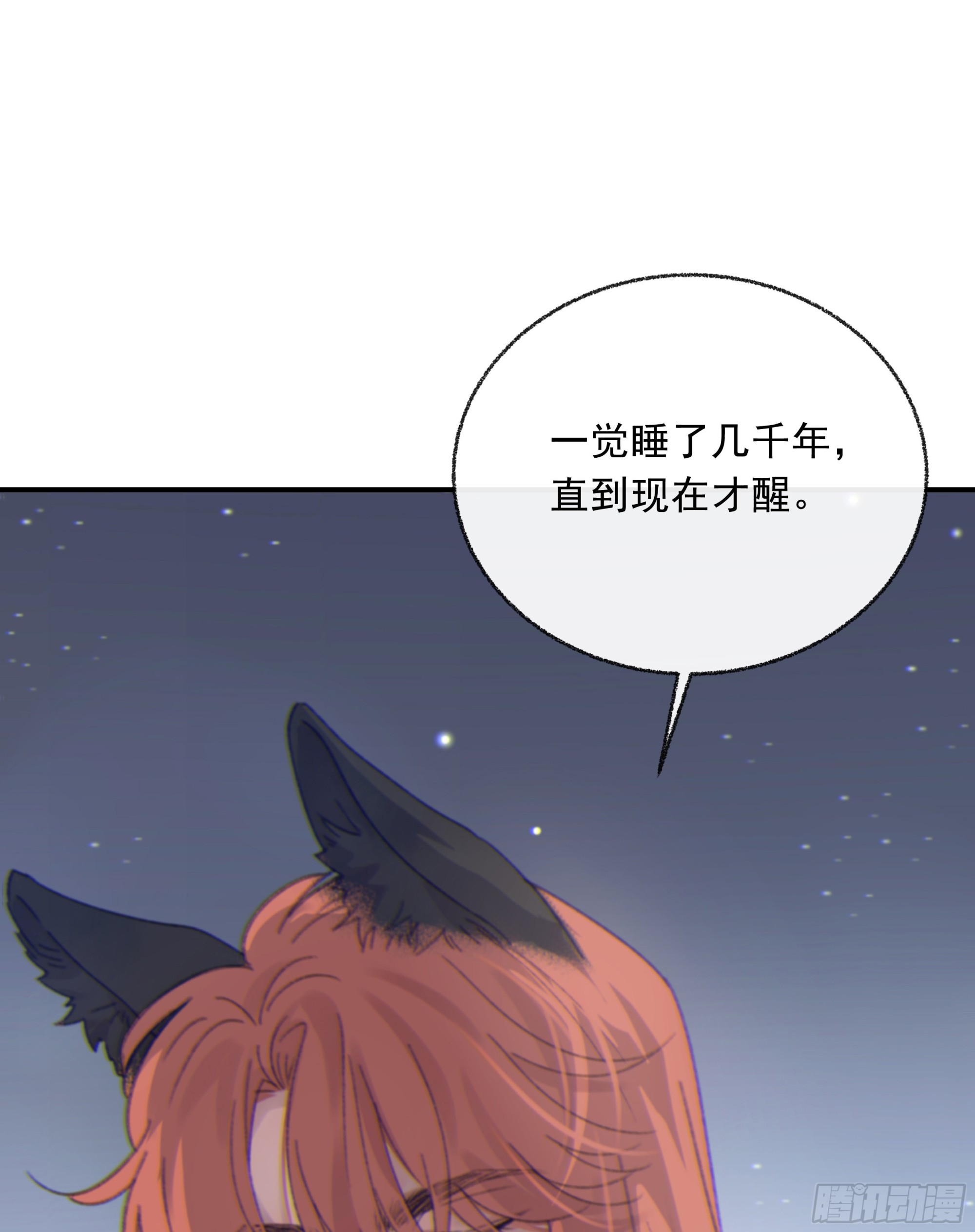 当你沉睡时是be还是he漫画,008.大妖1图