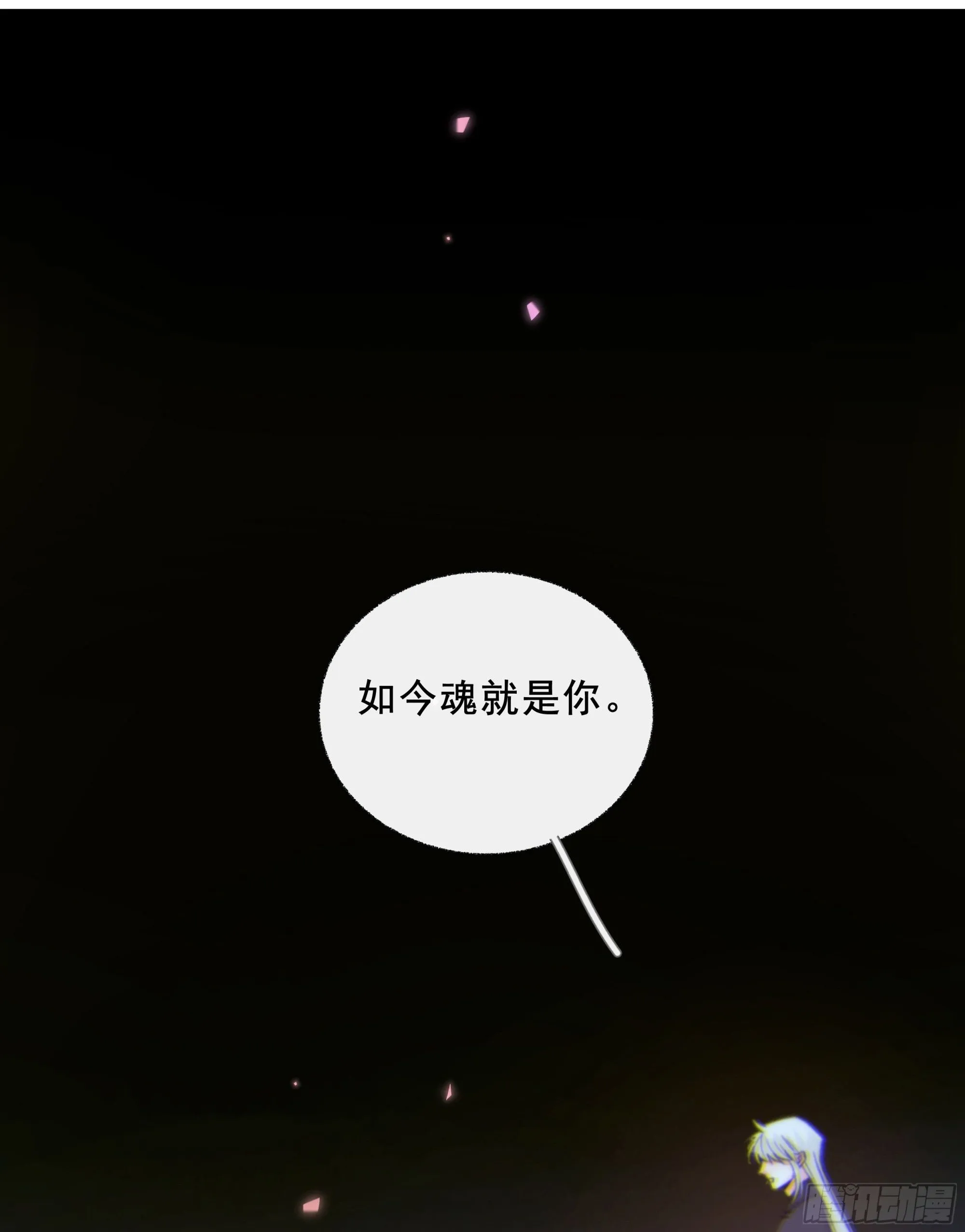 当你沉睡时漫画,047. 撑下去2图