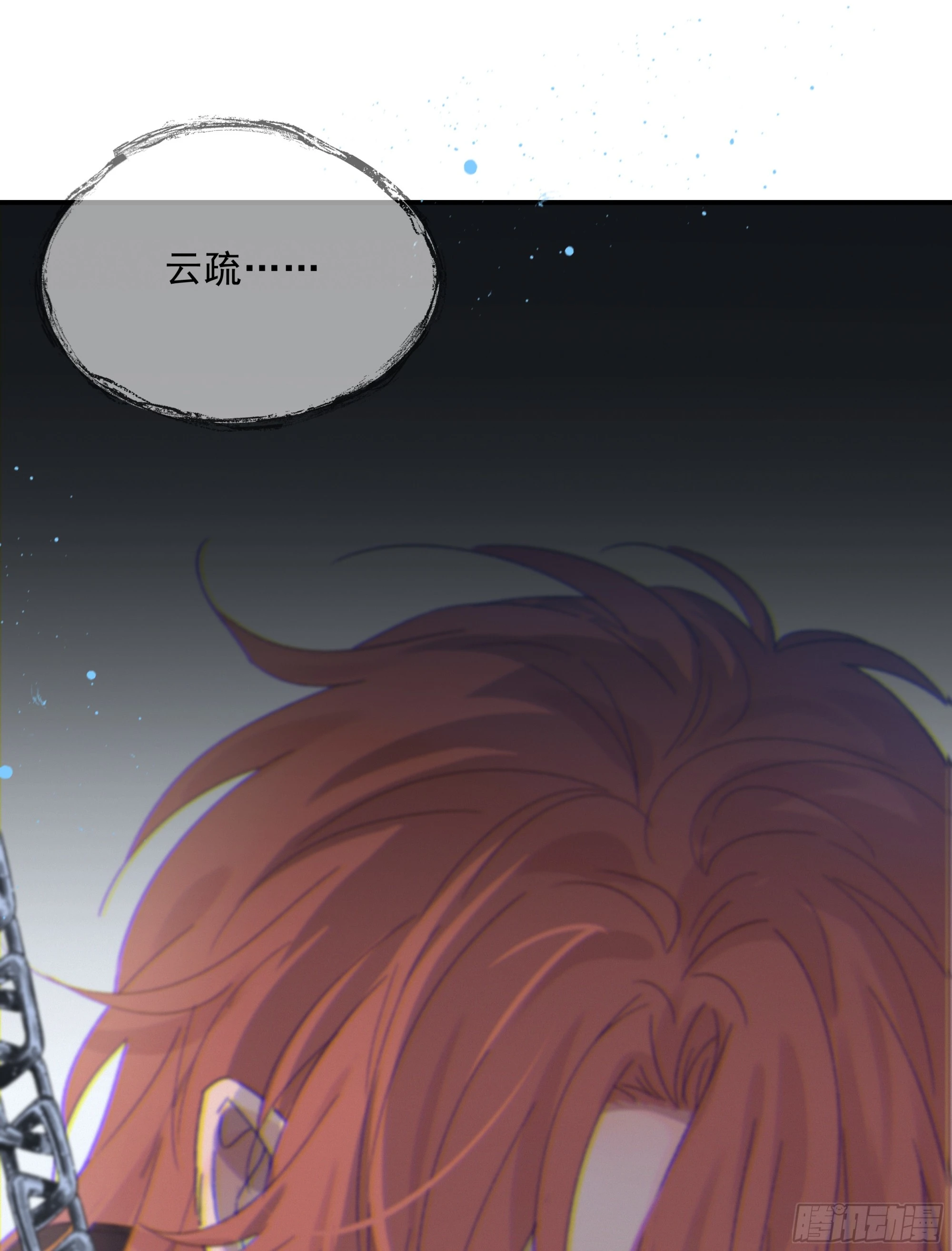 当你沉睡时是be还是he漫画,018. 你是谁（未完）2图