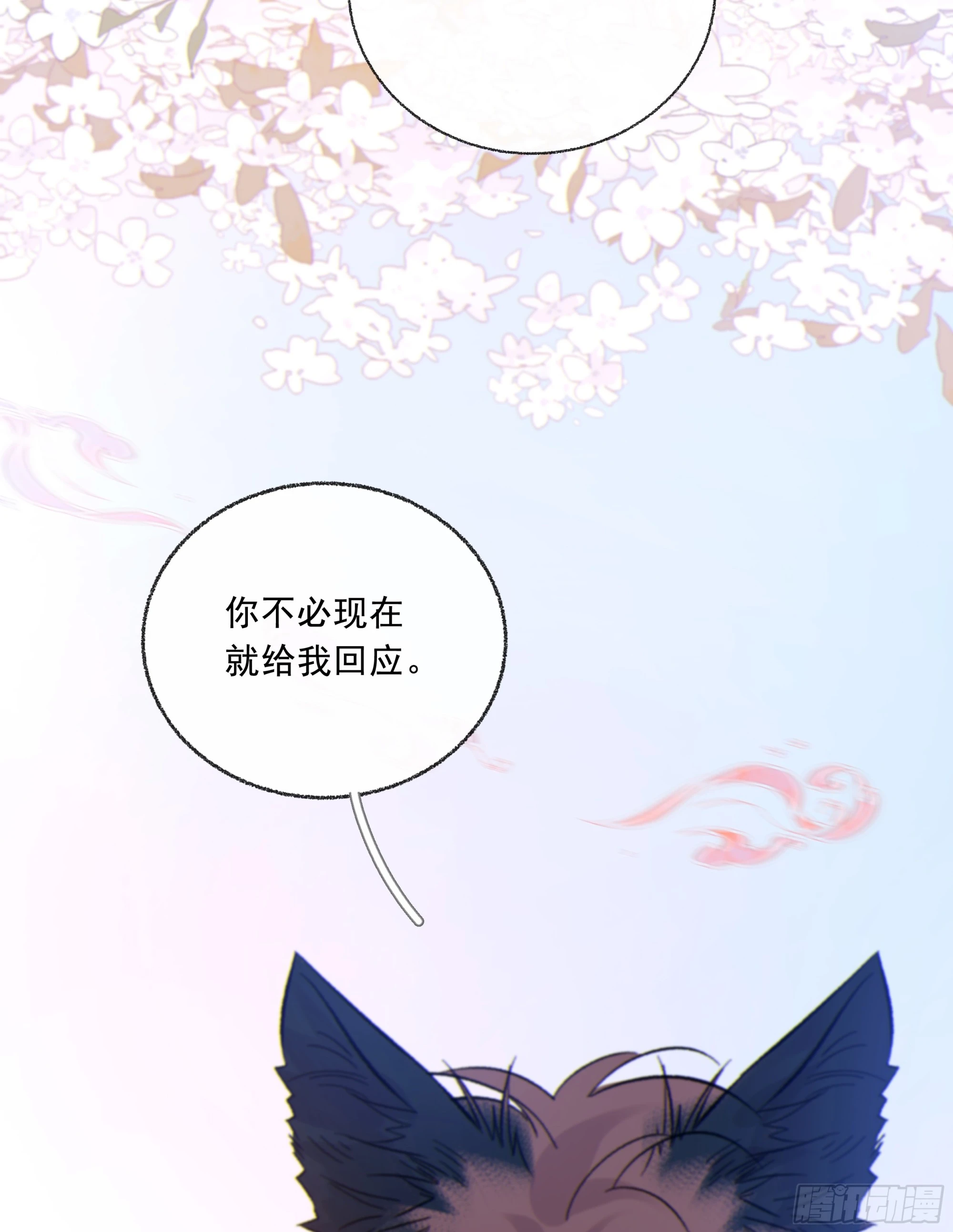 当你沉睡时是be还是he漫画,042.成为你的一部分1图