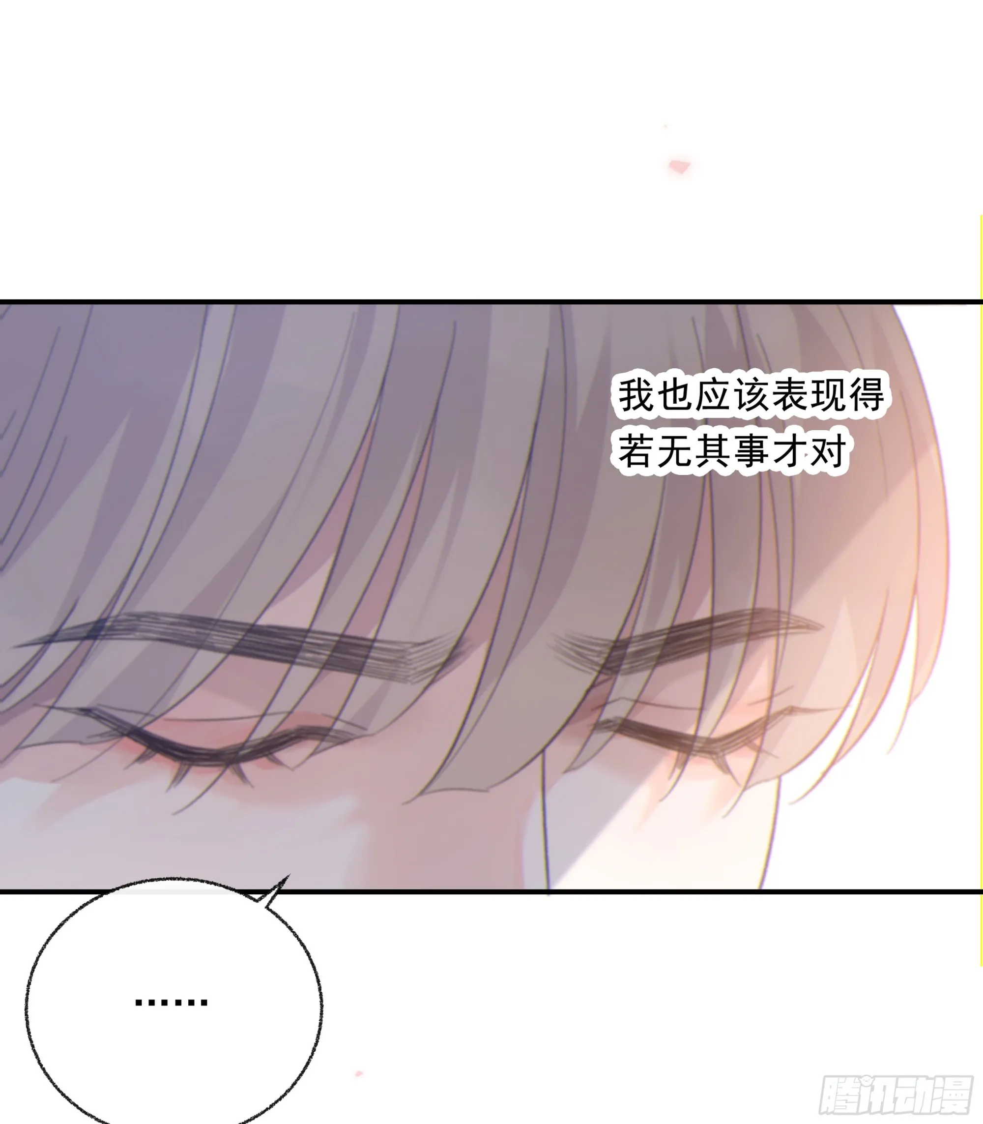 当你沉睡时是be还是he漫画,032. 三角（上）1图