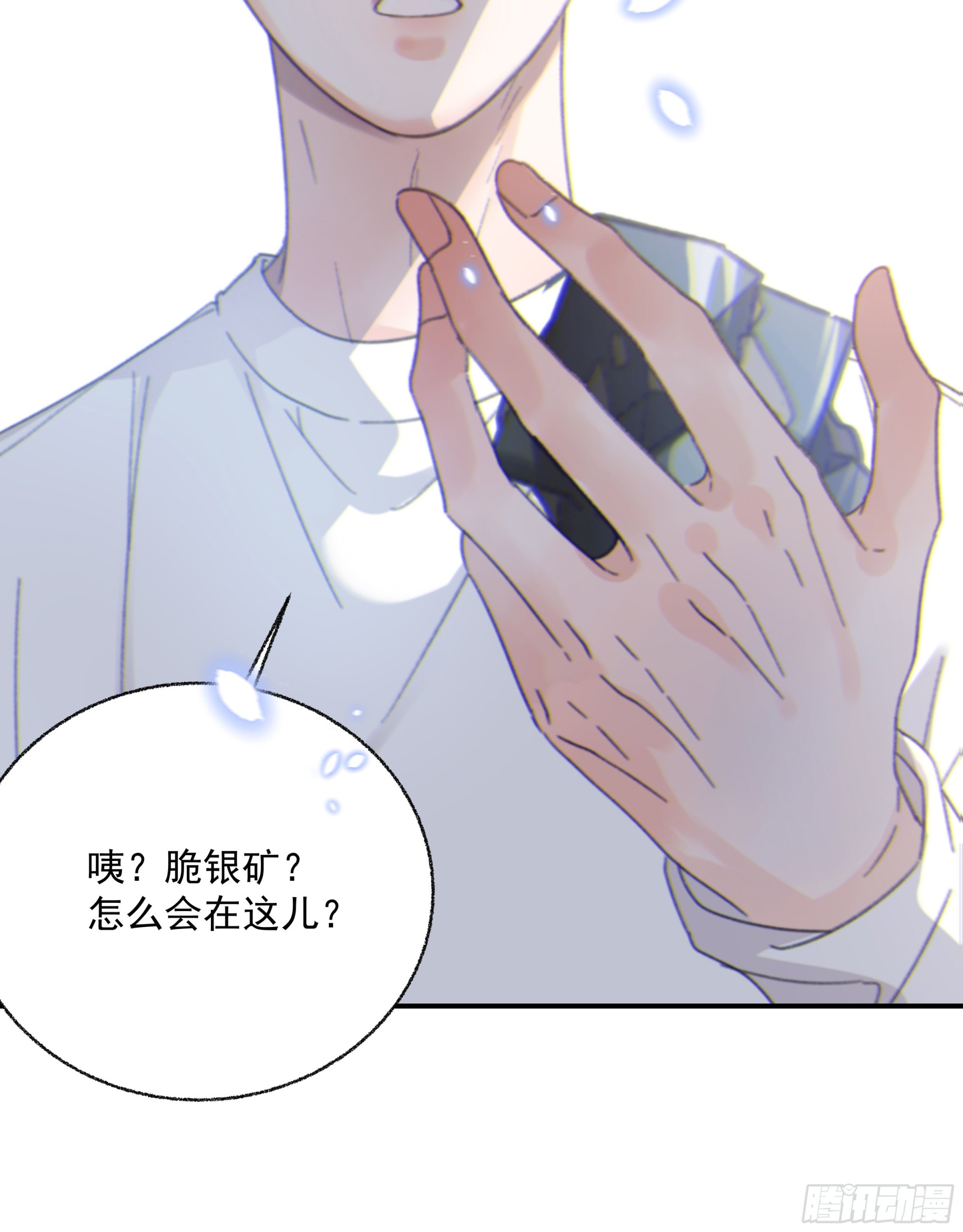 当你沉睡时是be还是he漫画,012. 再度入梦1图