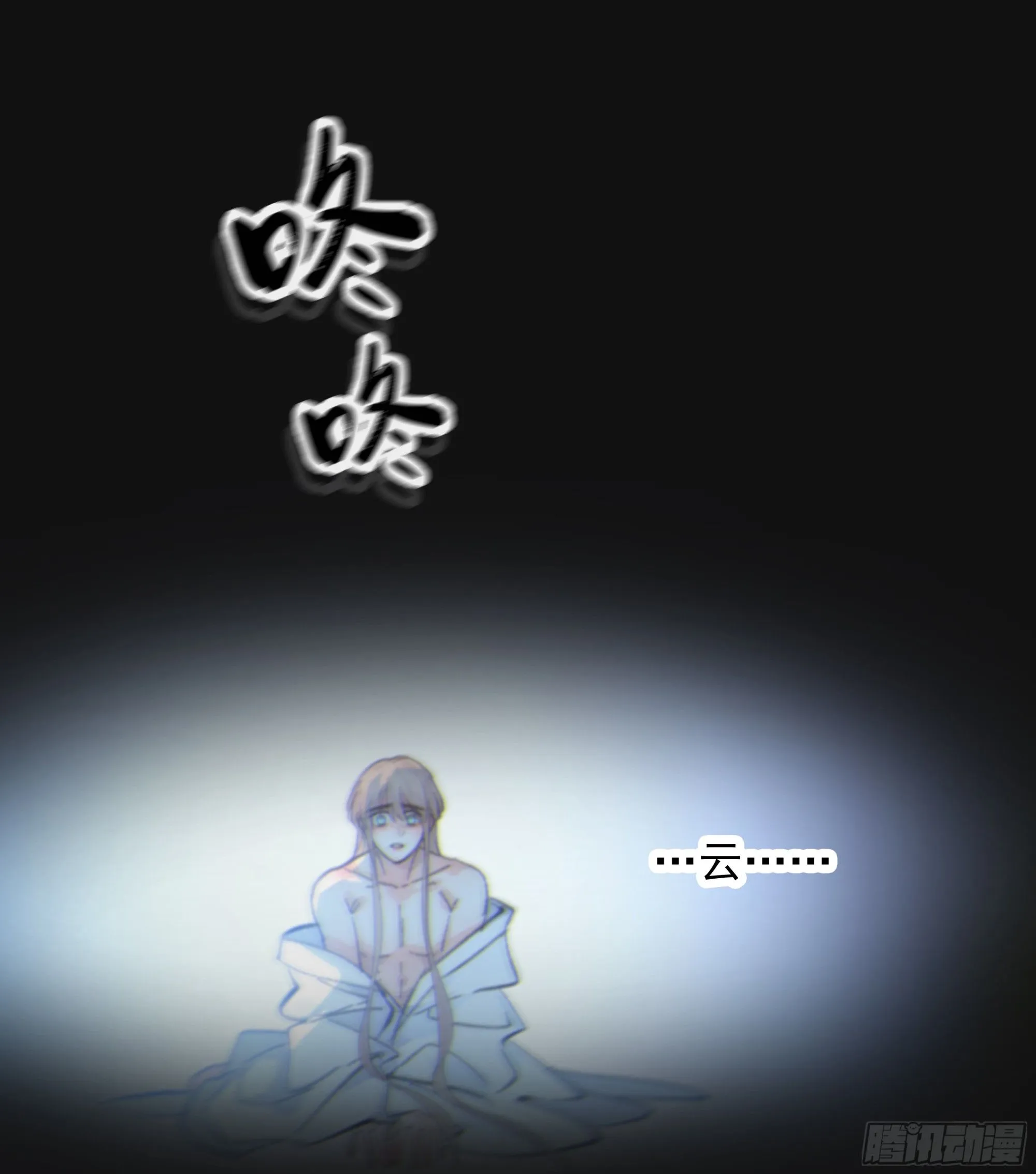 当你沉睡时是be还是he漫画,040. 心动2图