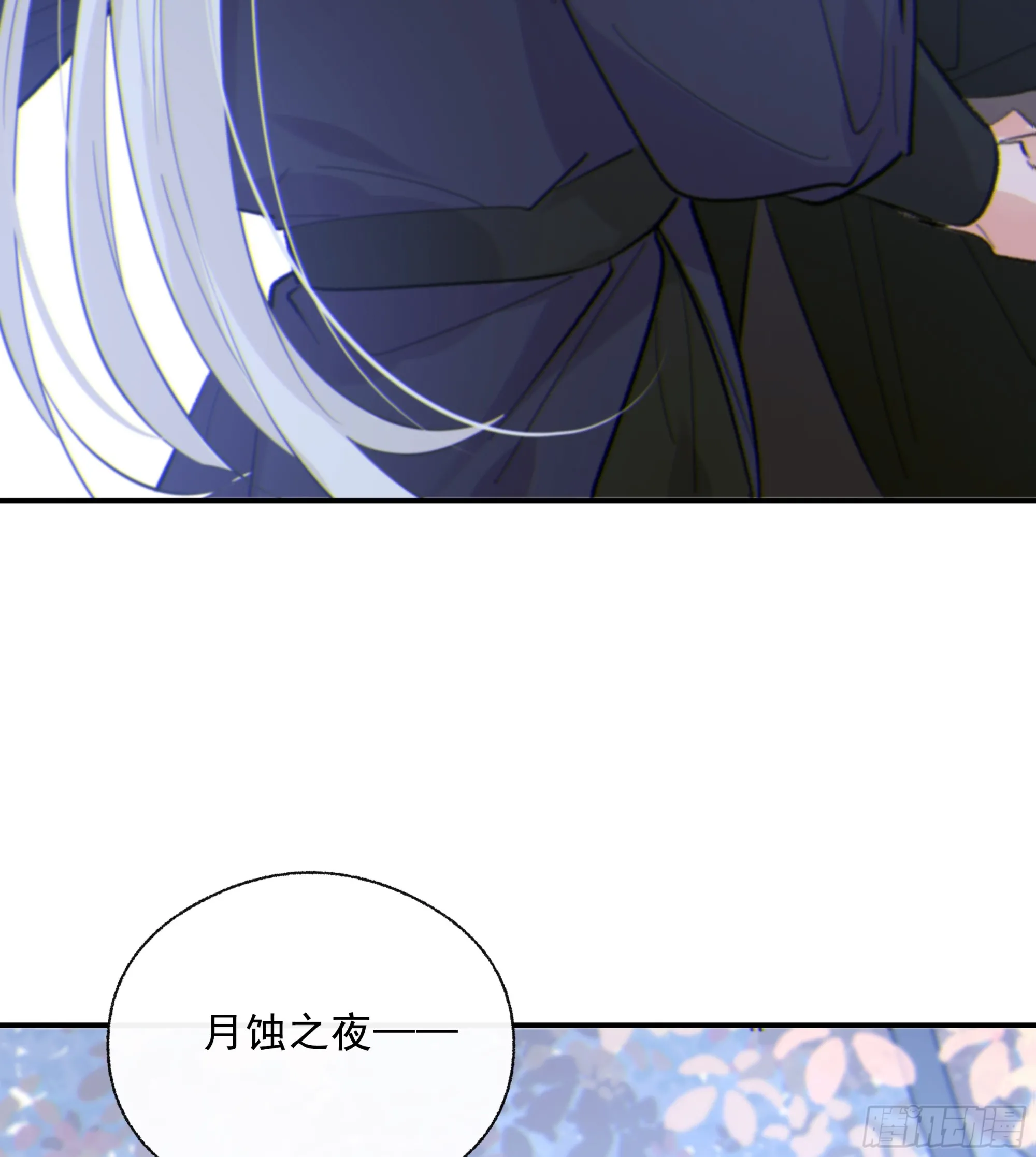 当你沉睡时是be还是he漫画,031. 入魔2图