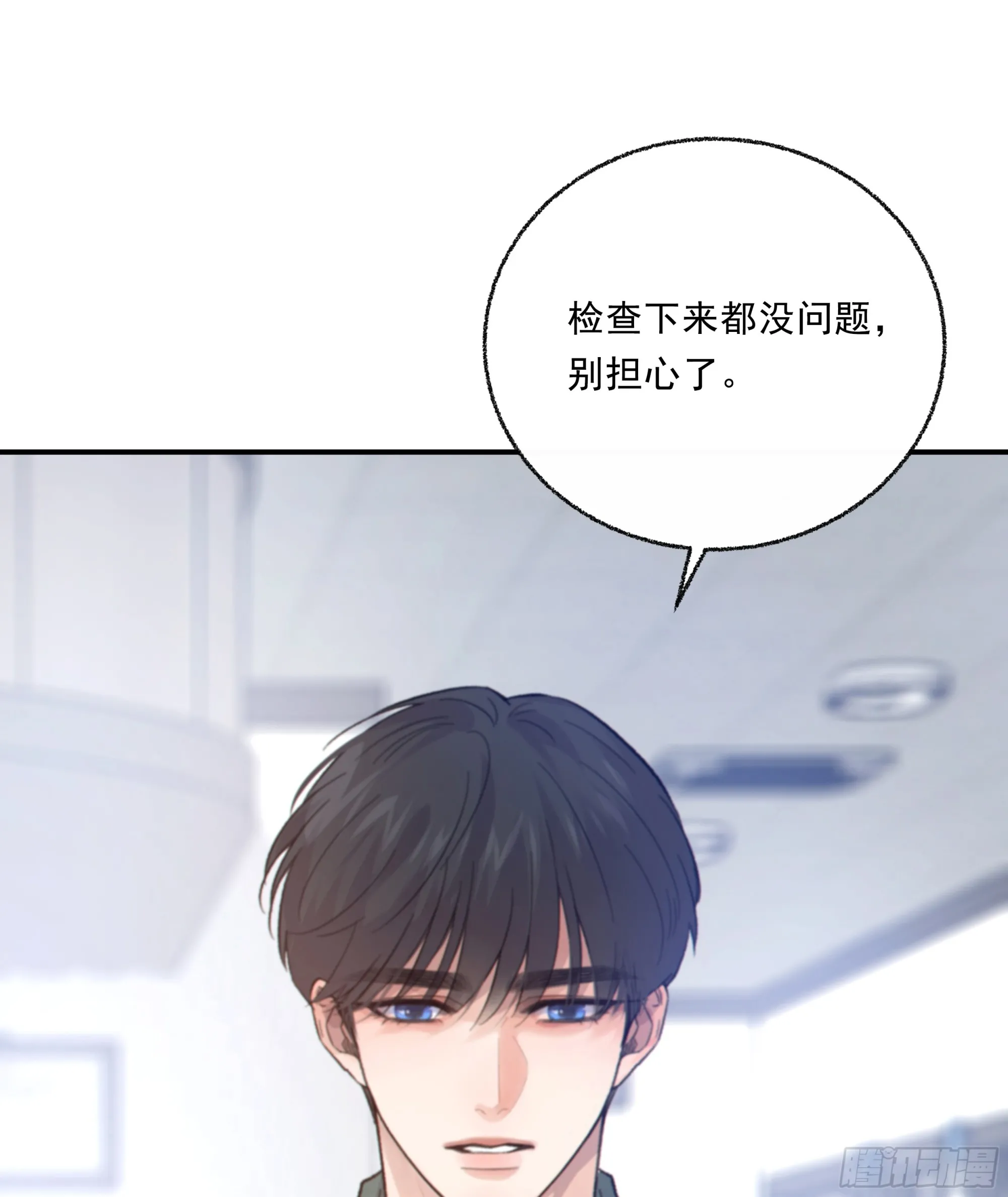 当你沉睡时是be还是he漫画,034. 来世1图