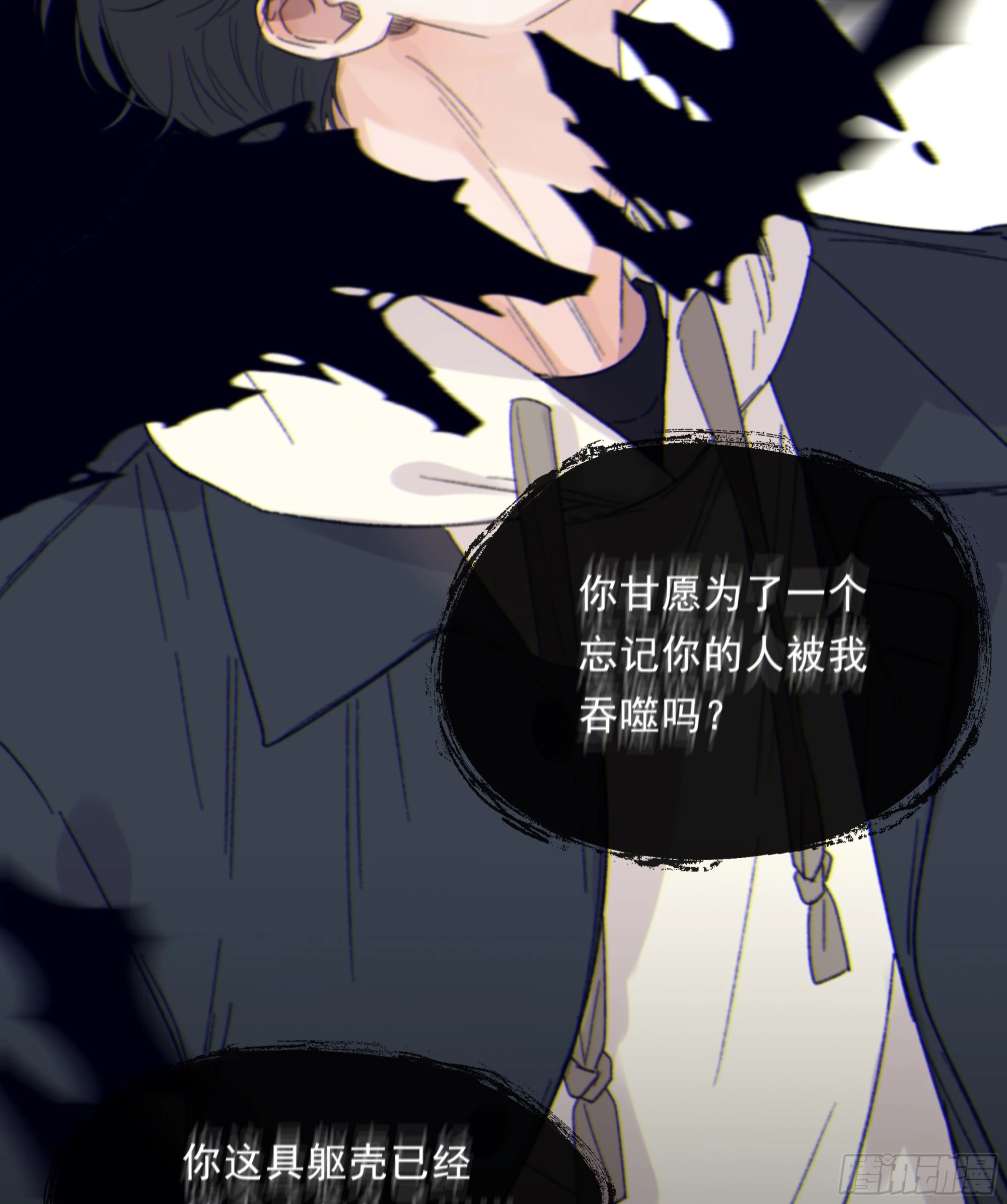 当你沉睡时是be还是he漫画,016. 梦里、梦外2图
