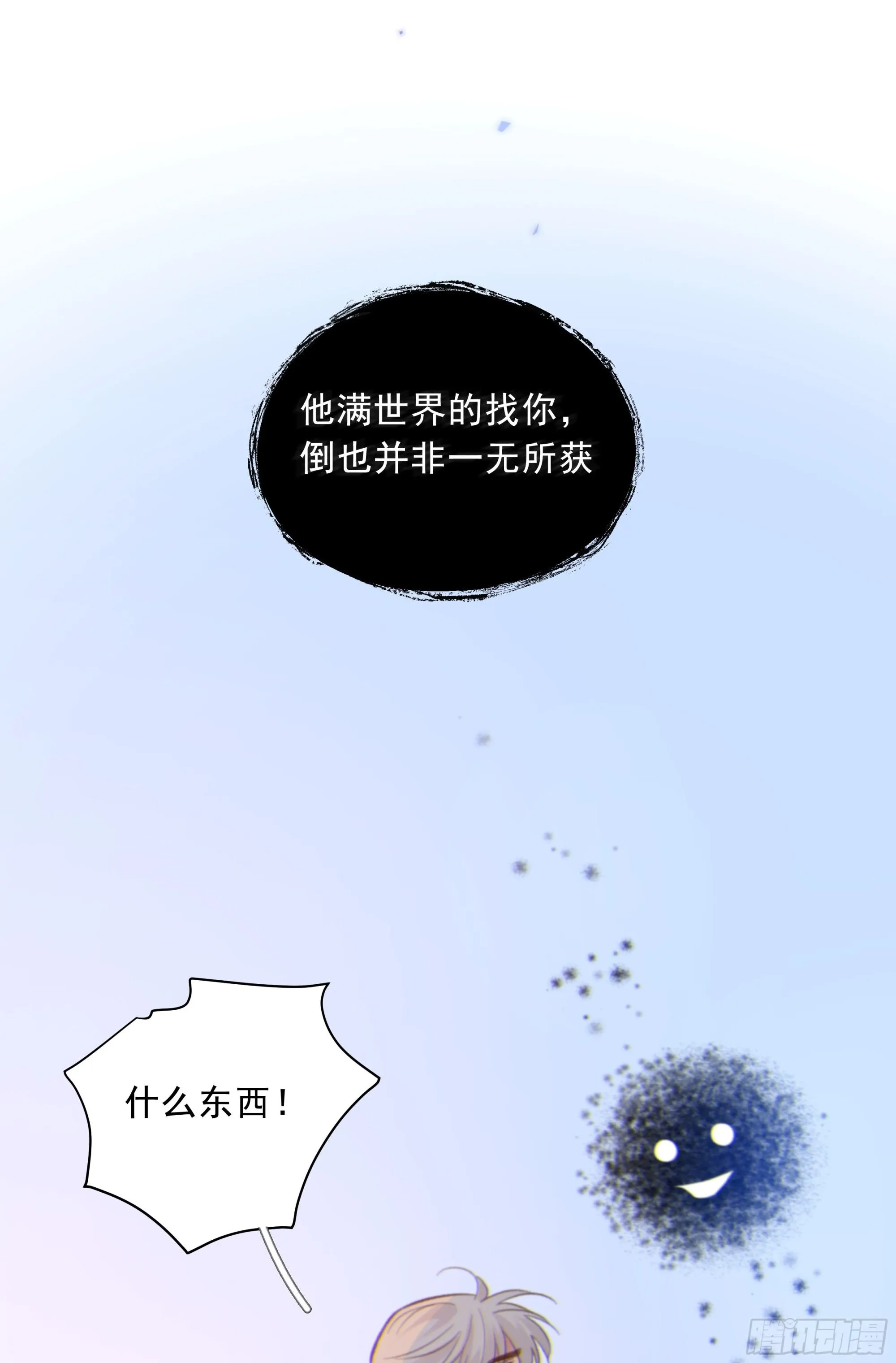 当你沉睡时是be还是he漫画,043. 找到他1图