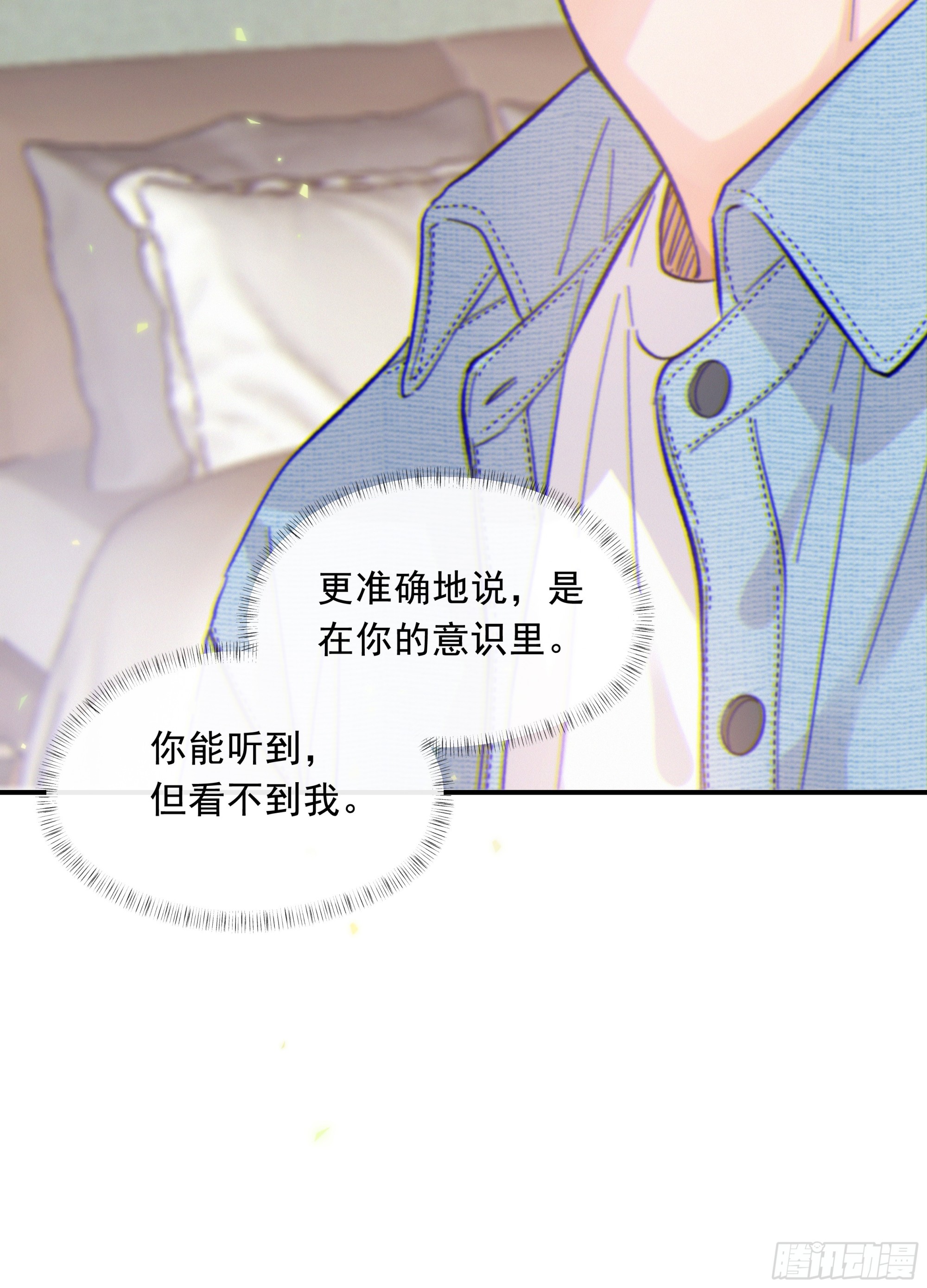 当你沉睡时是be还是he漫画,025.那就不要喜欢1图