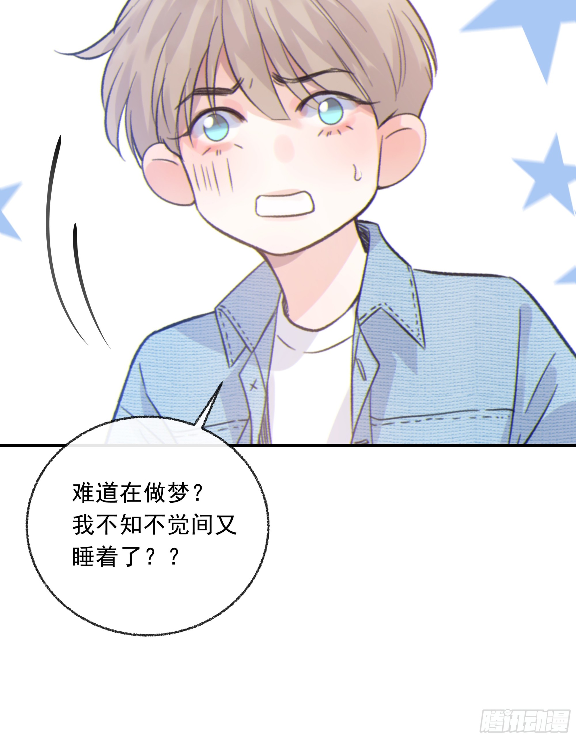 当你沉睡时是be还是he漫画,025.那就不要喜欢2图
