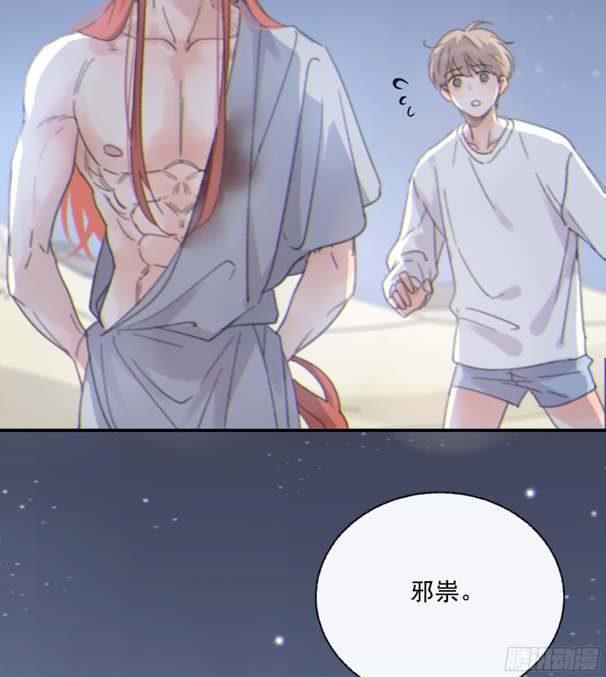 当你沉睡时是be还是he漫画,008.大妖2图