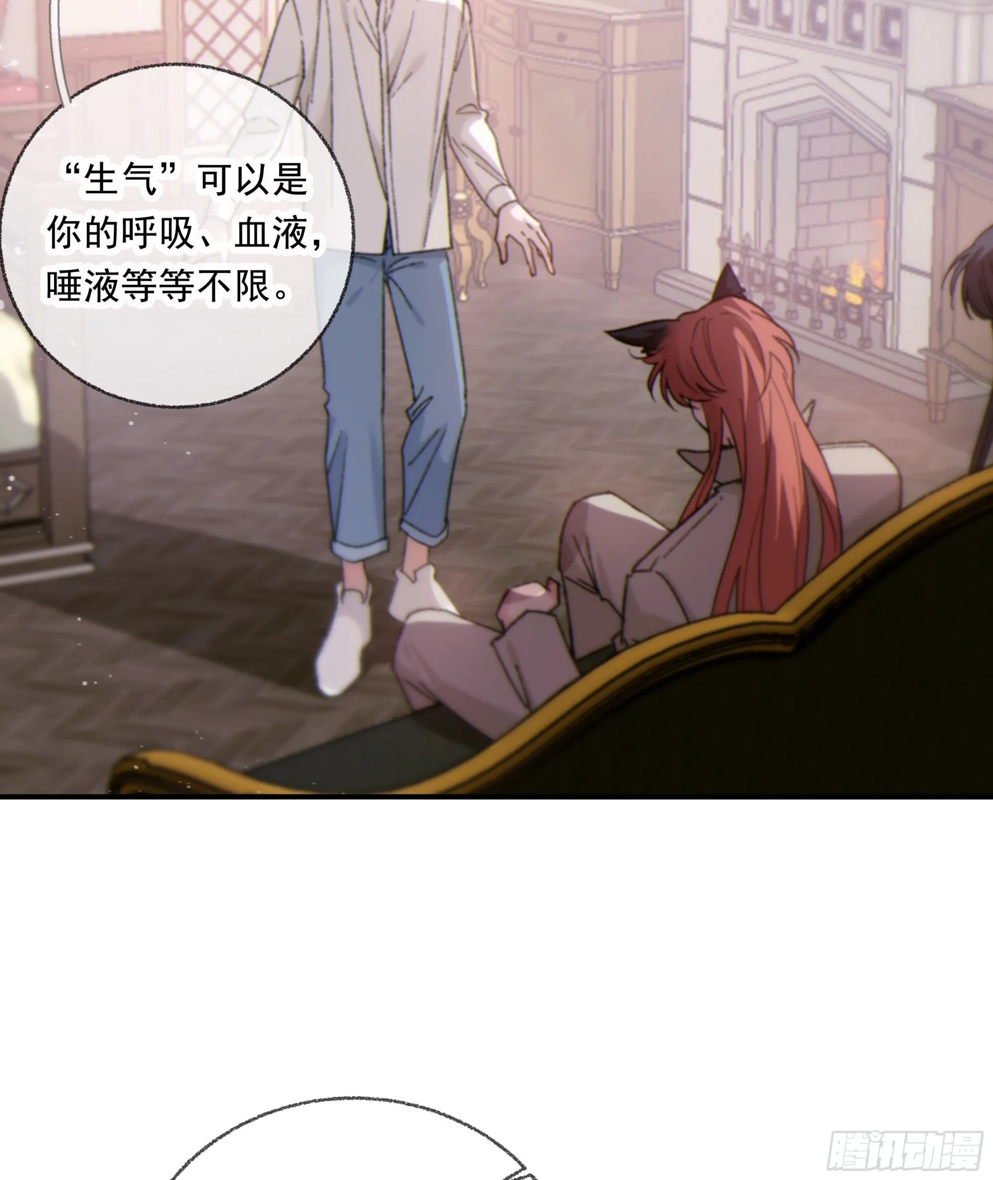 当你沉睡时是be还是he漫画,仲夏夜番外 第六夜2图