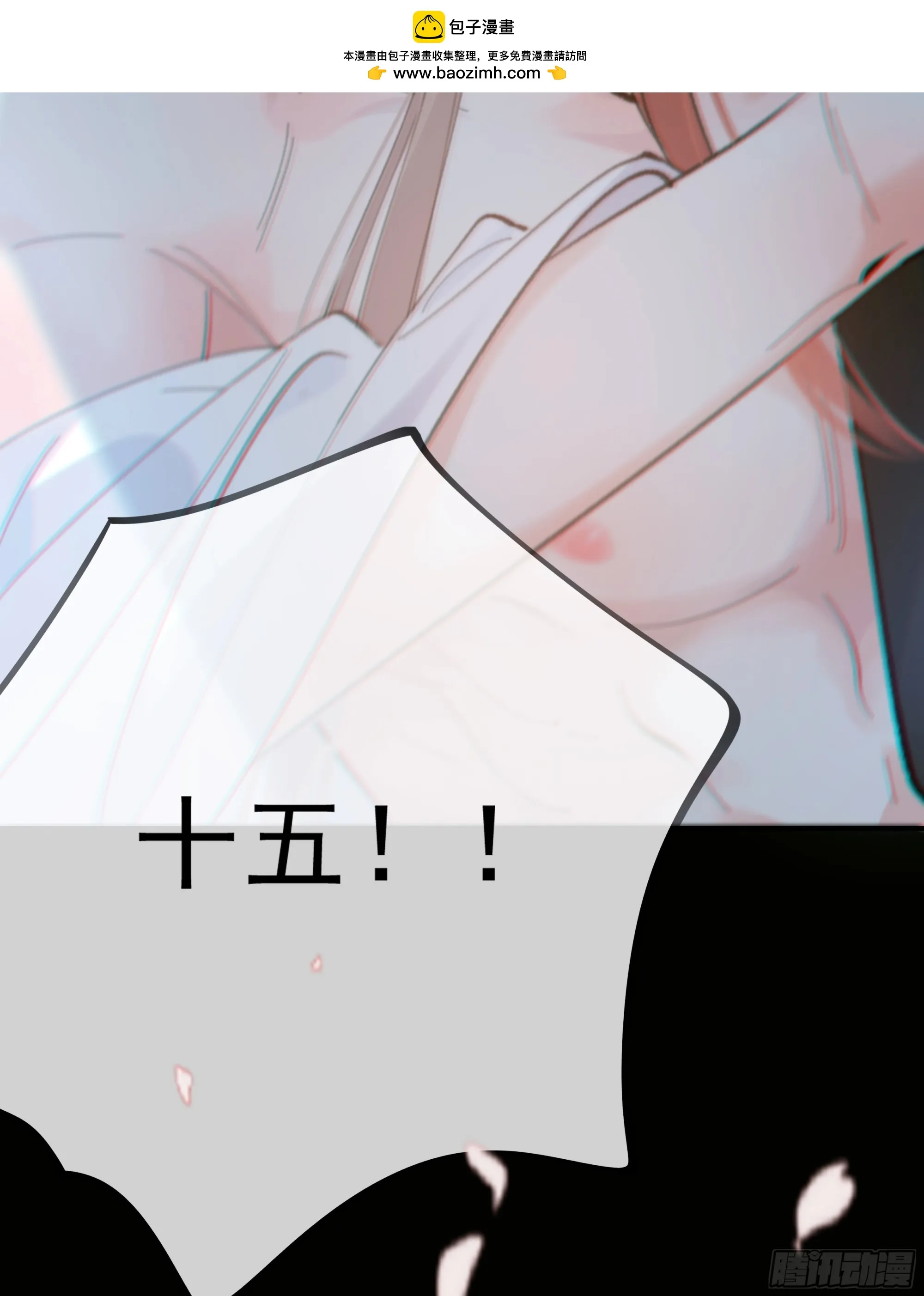 当你沉睡时是be还是he漫画,037. “我”……？2图