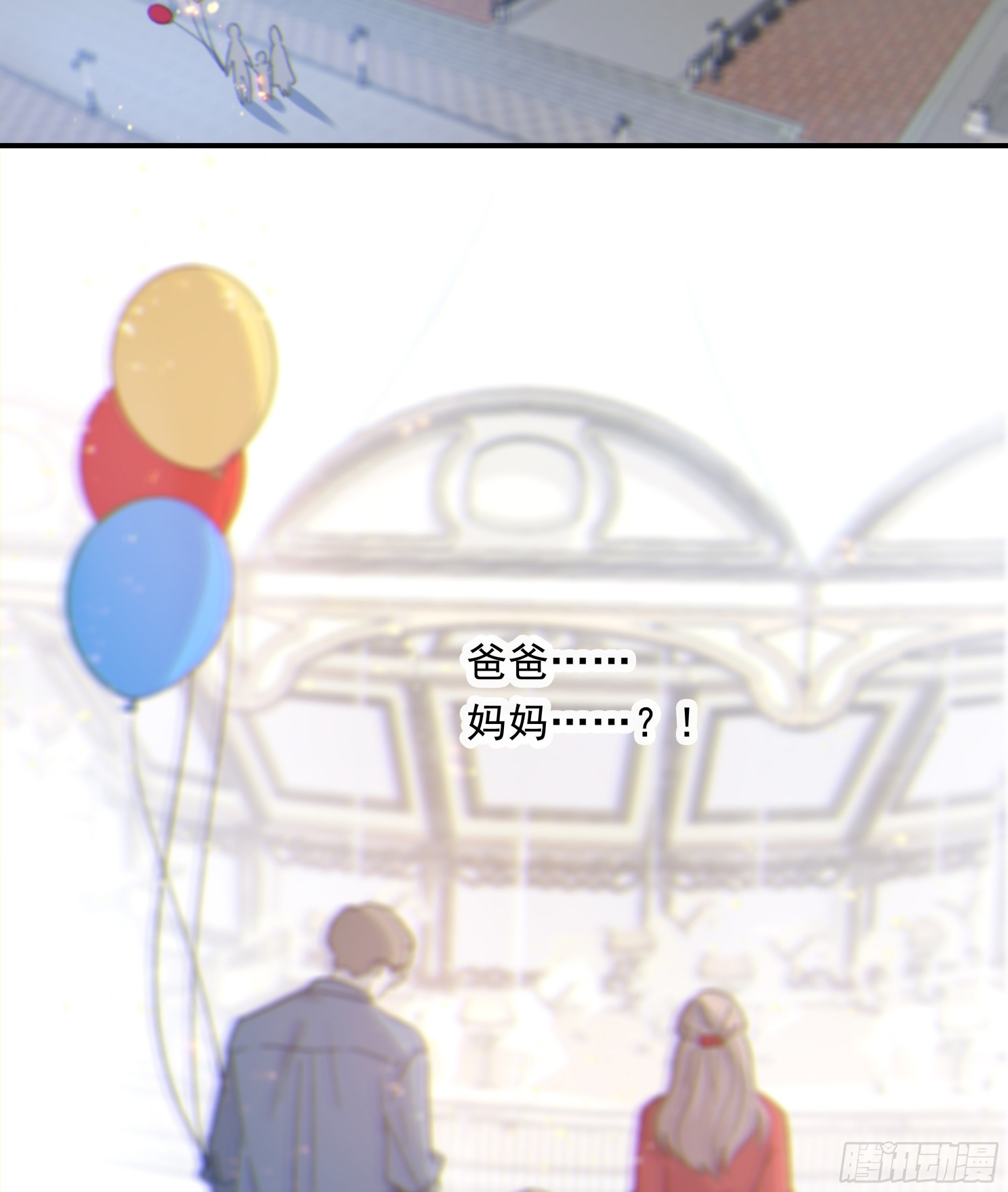 当你沉睡时是be还是he漫画,0013.前尘往事1图