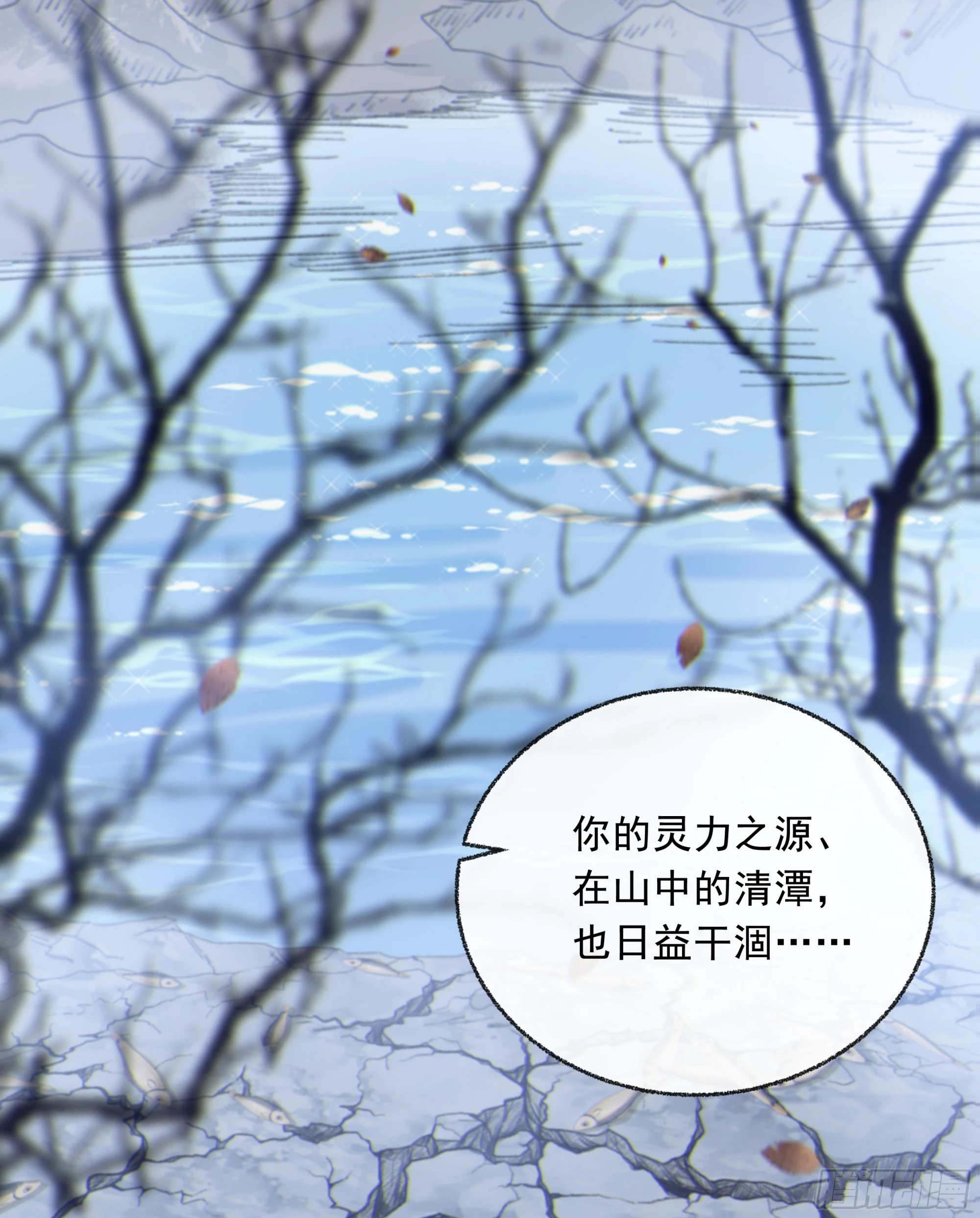当你沉睡时是be还是he漫画,019. 有古怪1图