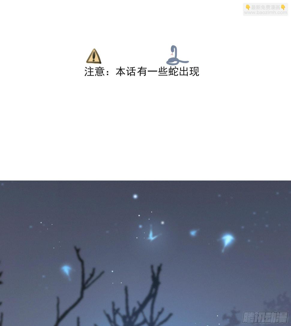 当你沉睡时是be还是he漫画,026. 交易1图