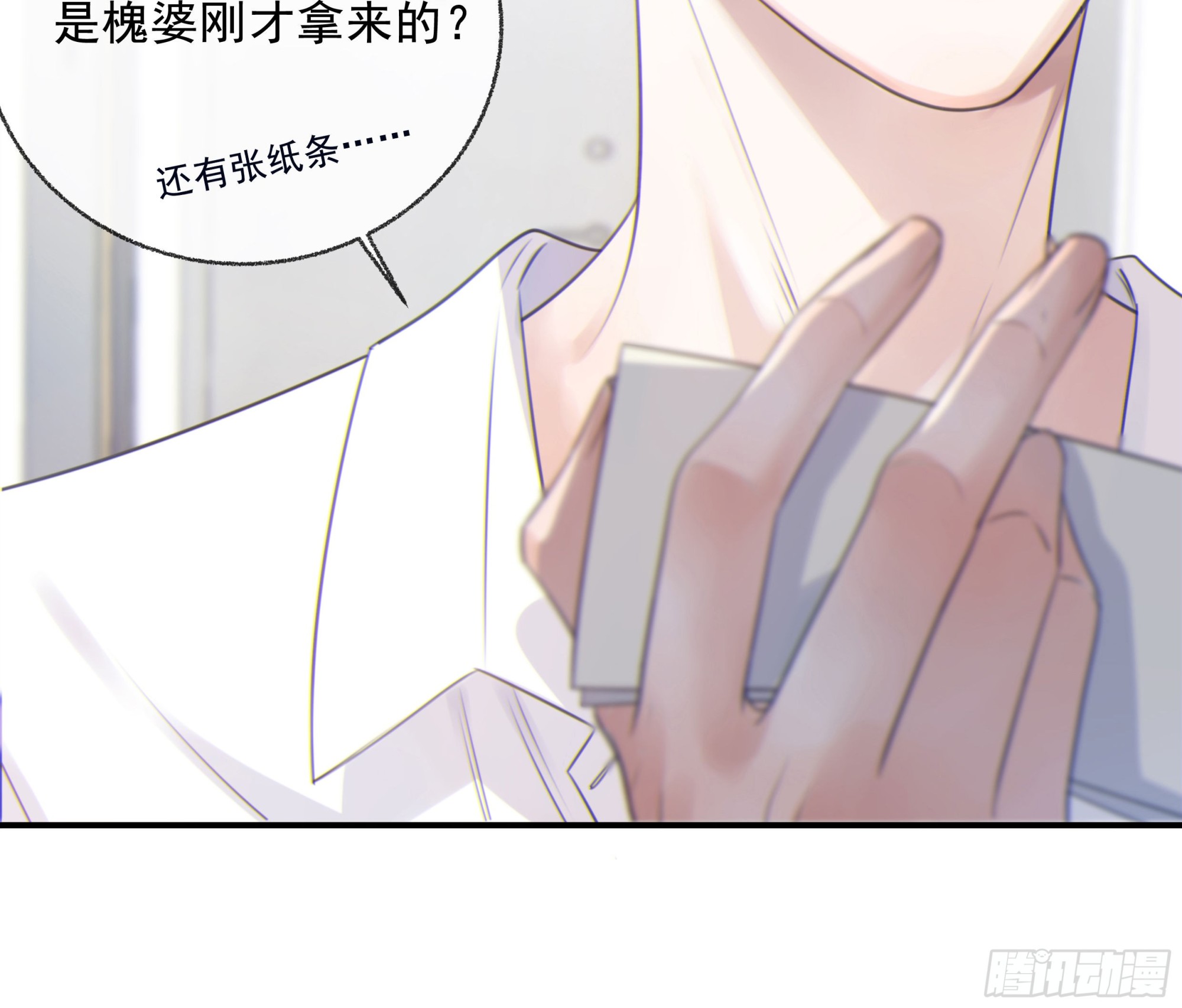 当你沉睡时是be还是he漫画,002奇怪的铃铛2图