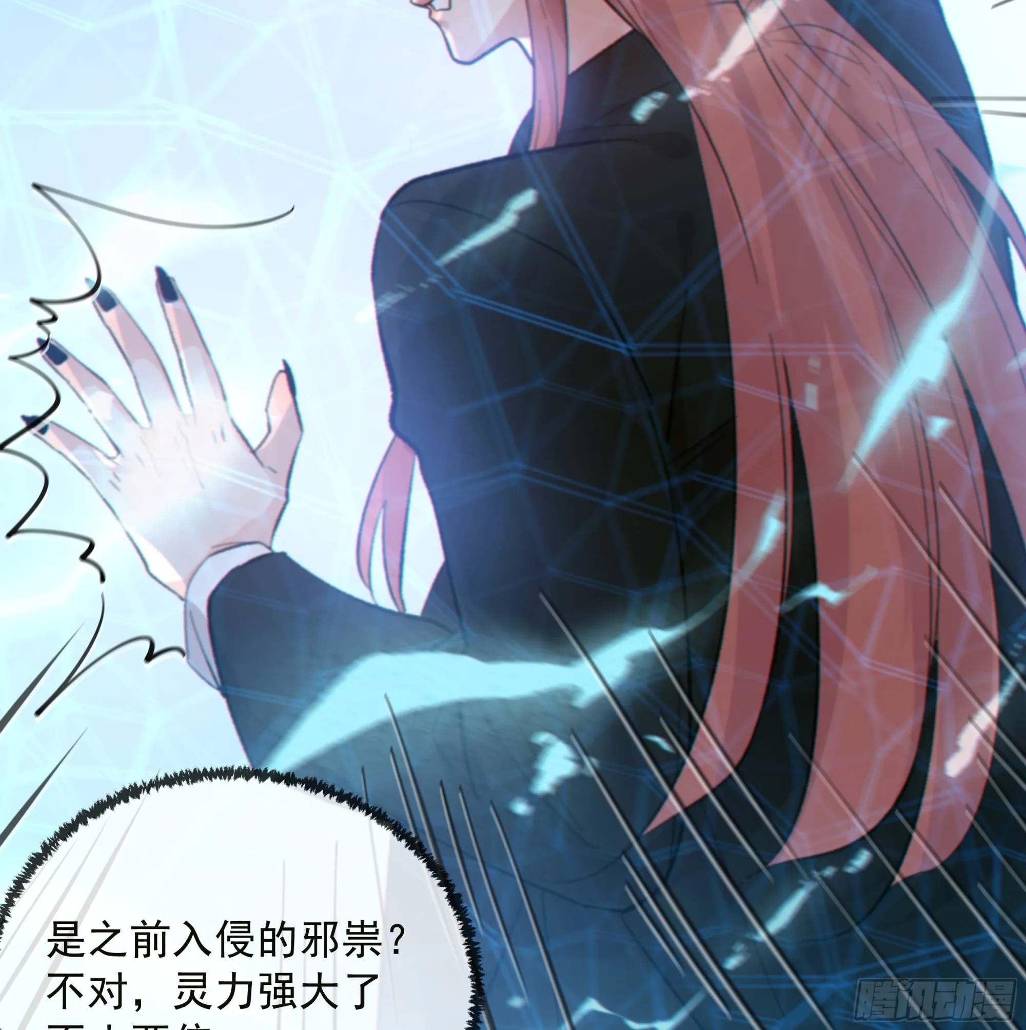 当你沉睡时是be还是he漫画,037. “我”……？1图