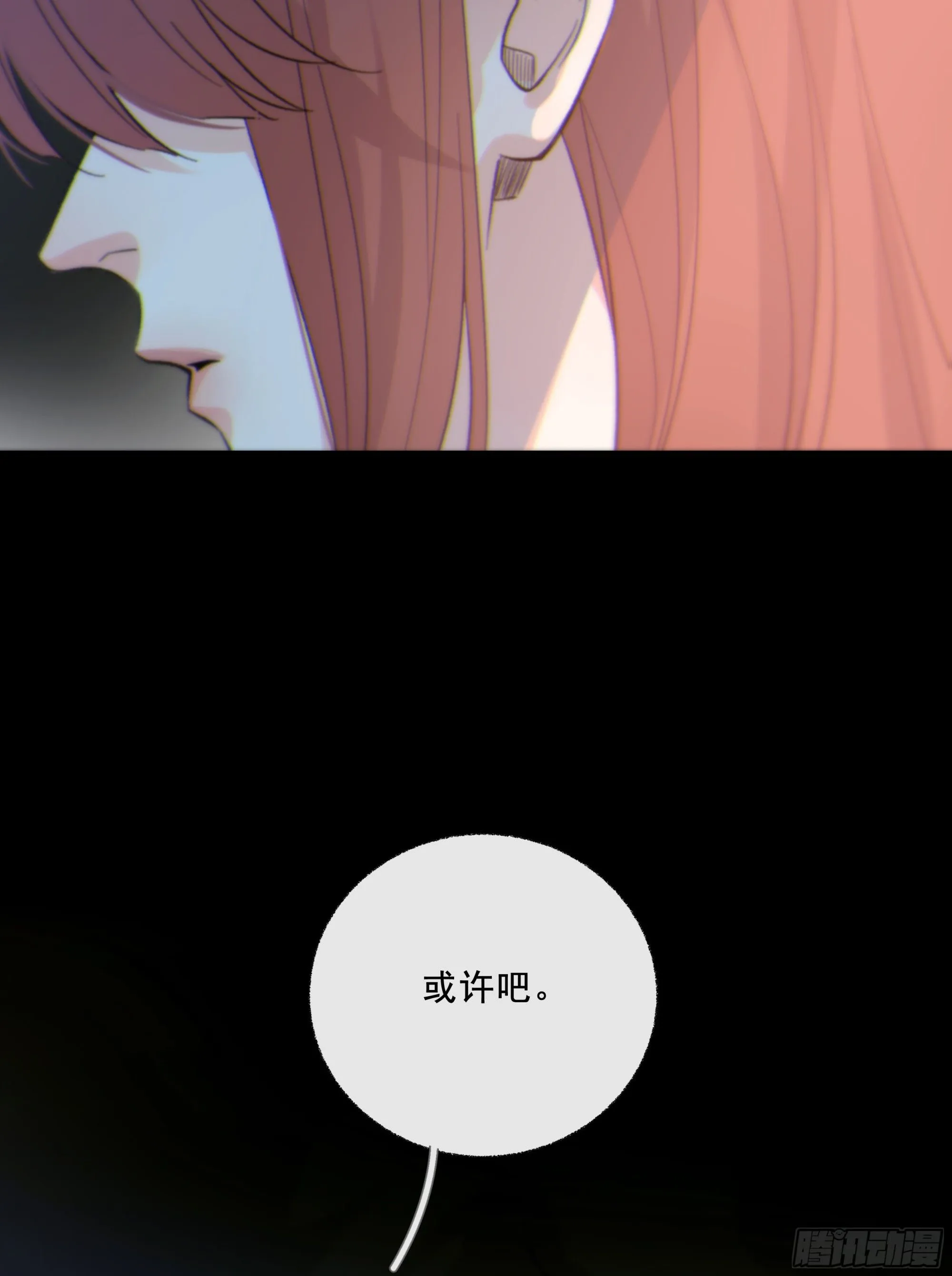 当你沉睡时是be还是he漫画,046.消失的记忆（下）1图