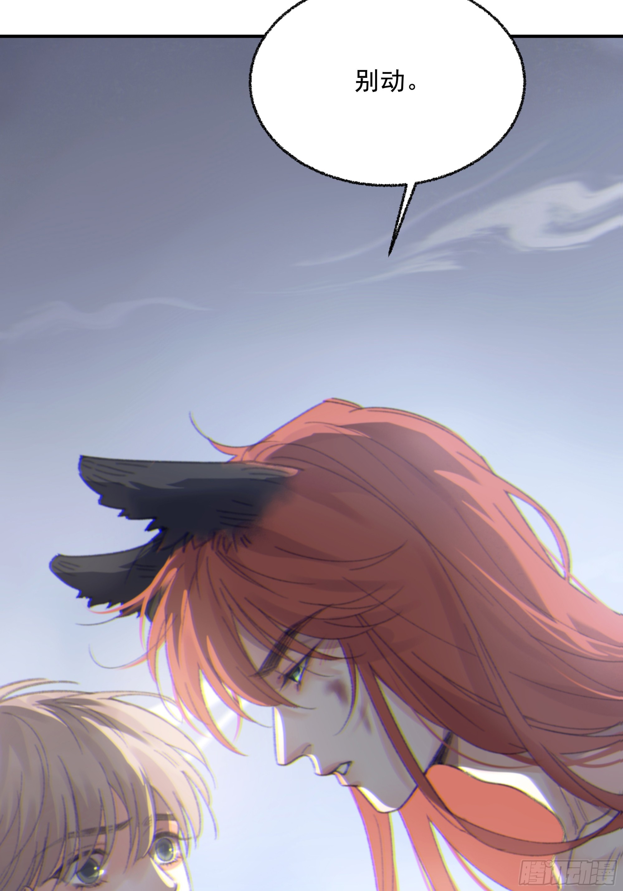 当你沉睡时是be还是he漫画,008.大妖2图