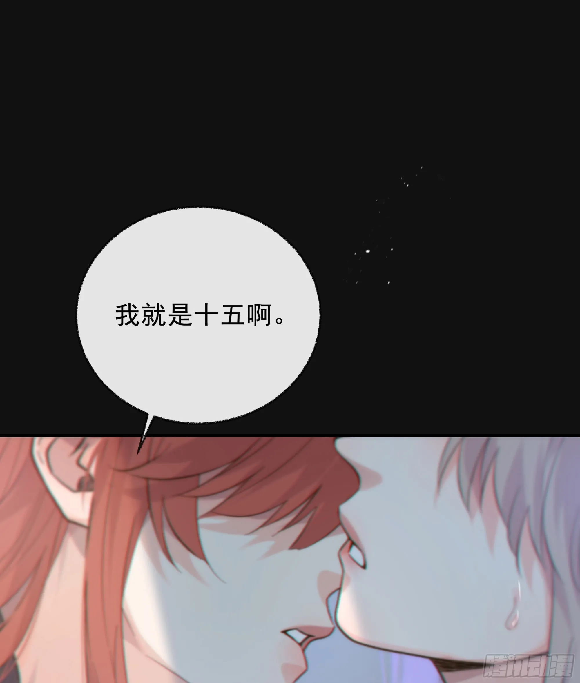 当你沉睡时是be还是he漫画,036.明明我就在这里2图