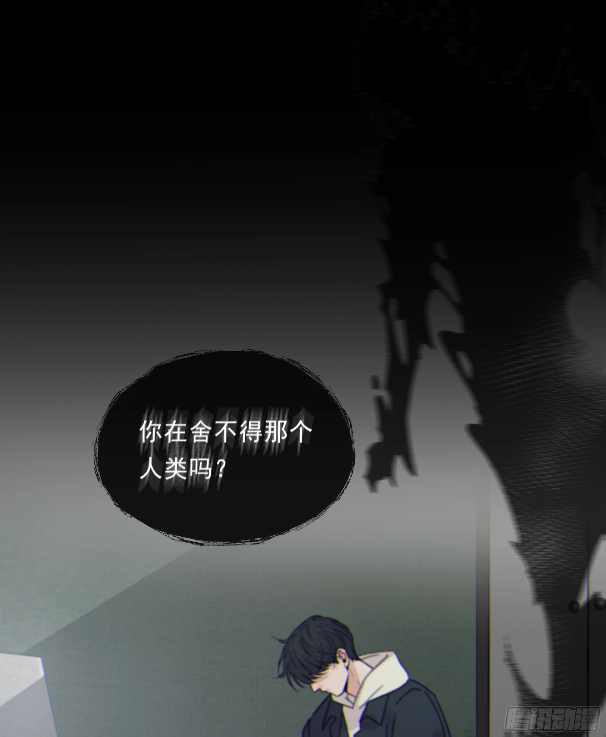 当你沉睡时是be还是he漫画,016. 梦里、梦外1图