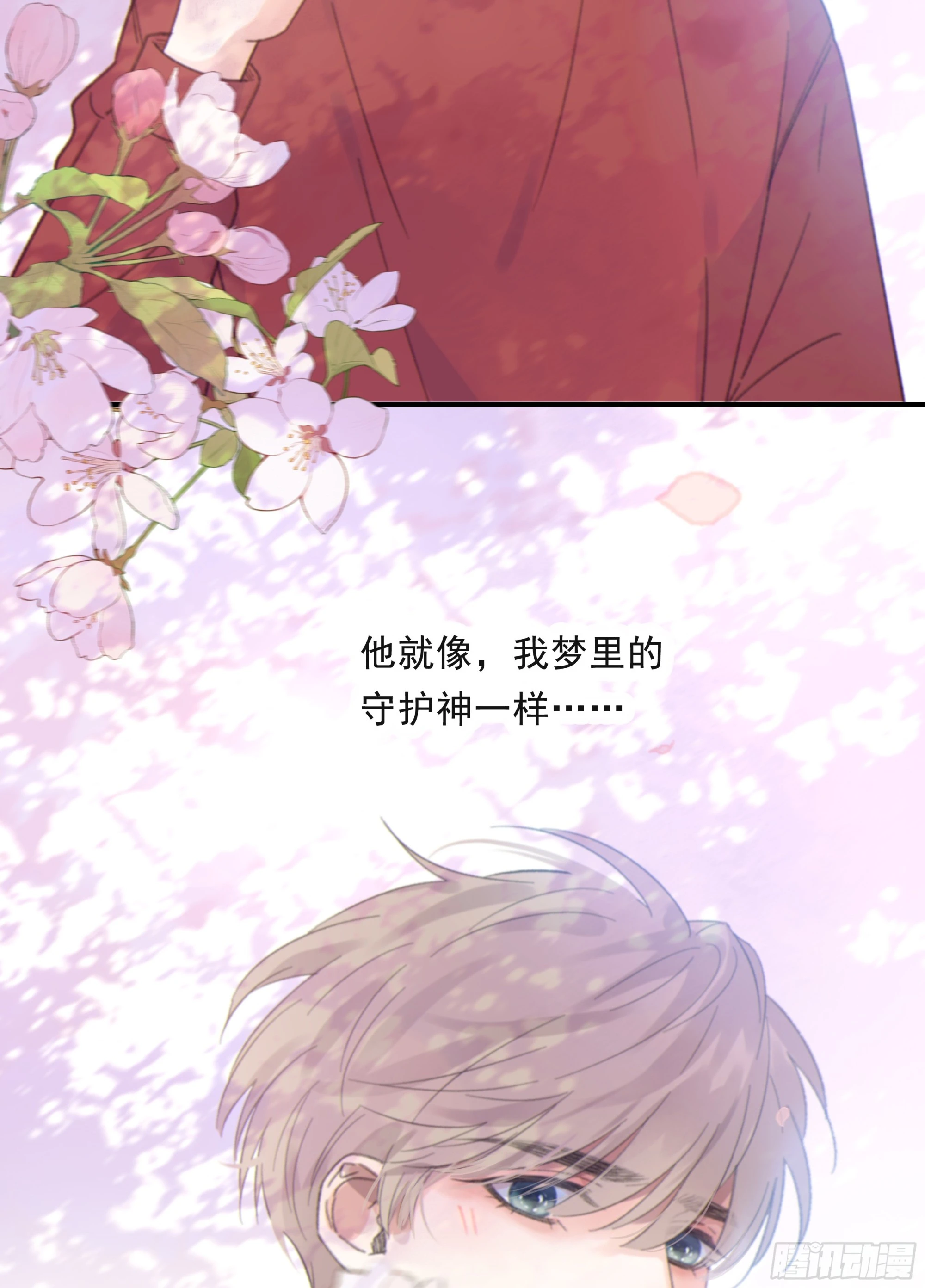 当你沉睡时是be还是he漫画,016. 梦里、梦外2图
