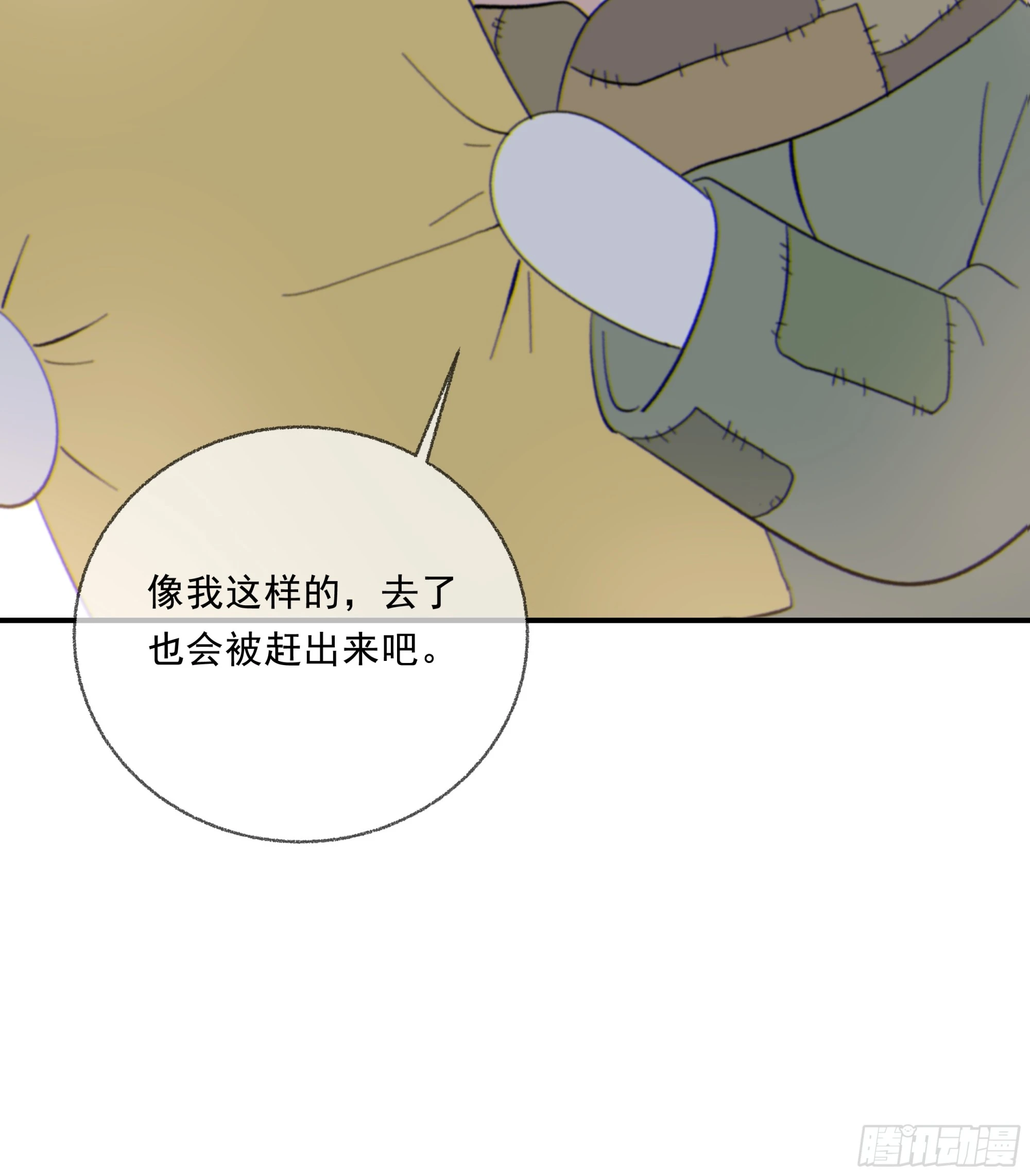 当你沉睡时是be还是he漫画,21.特别篇：兔兔游园会1图