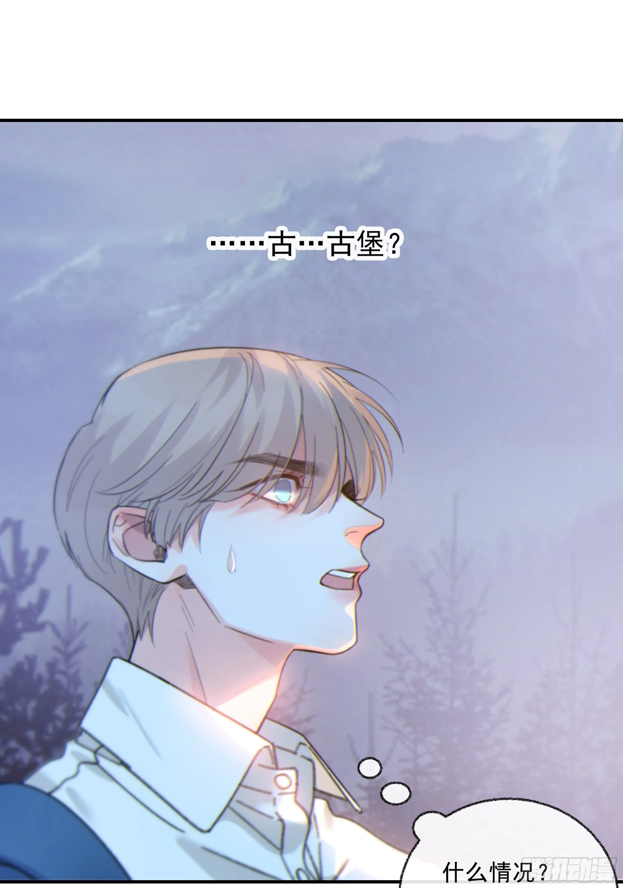 当你沉睡时是be还是he漫画,仲夏夜番外 第六夜1图