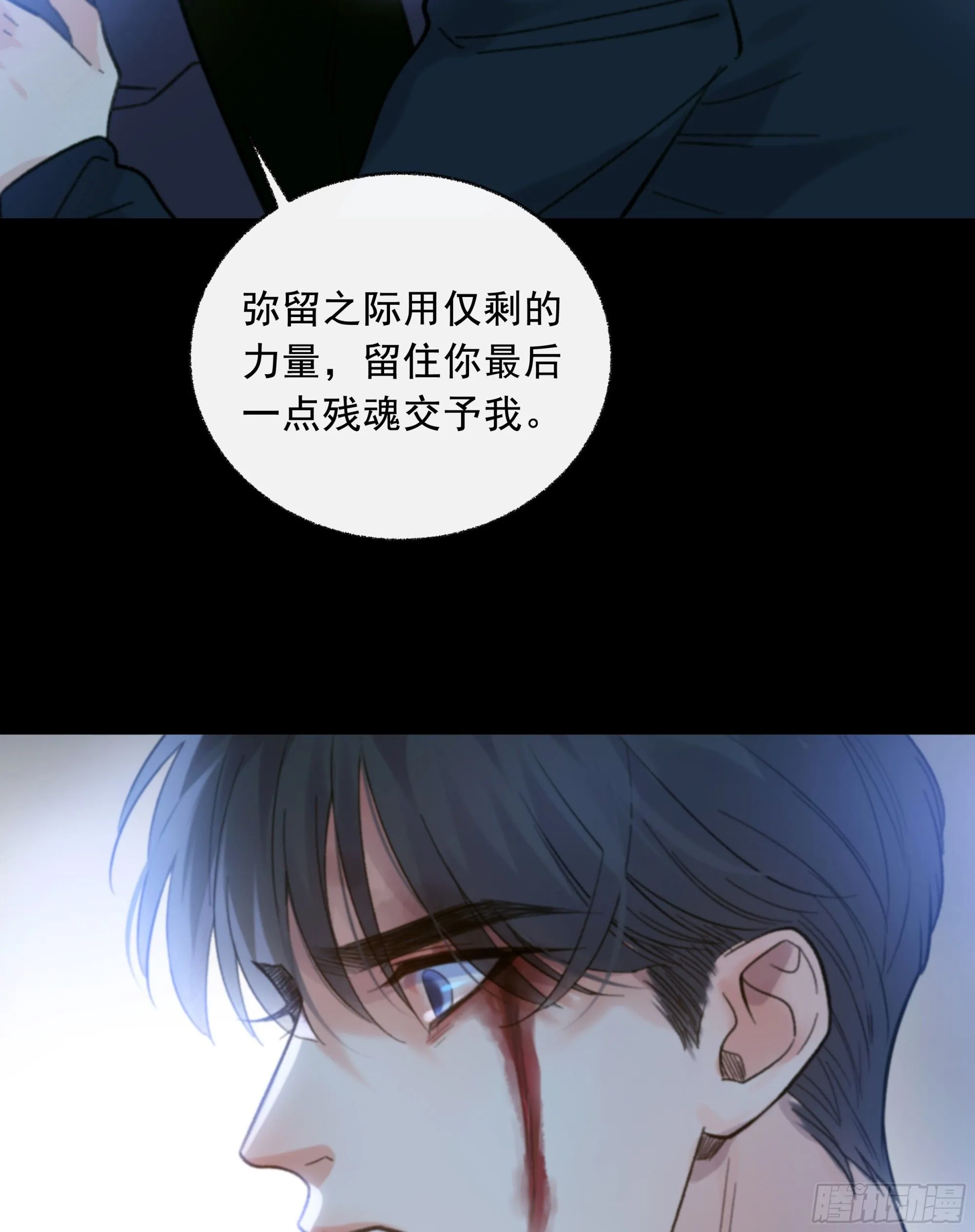 当你沉睡时是be还是he漫画,041. “背叛”1图