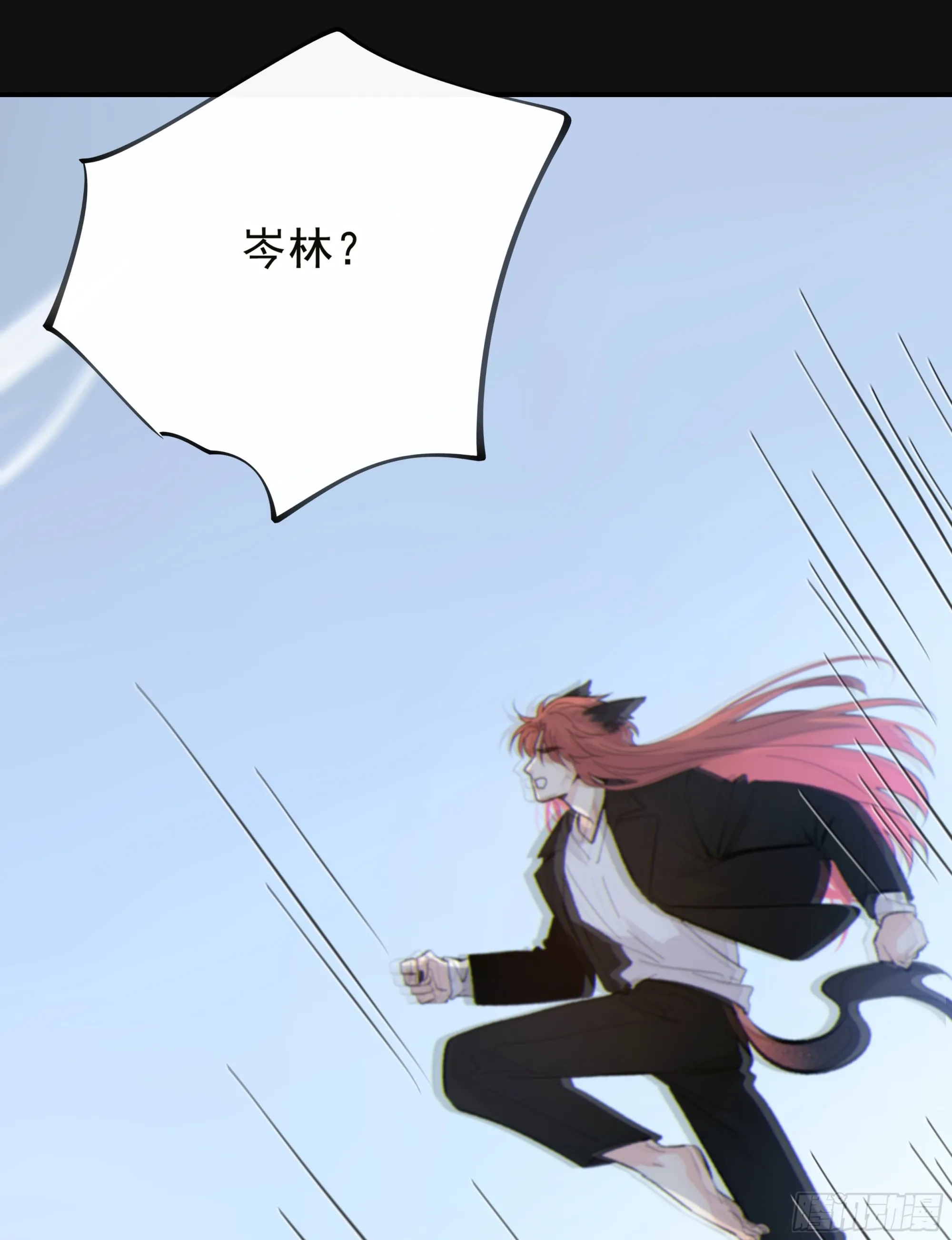 当你沉睡时是be还是he漫画,037. “我”……？2图