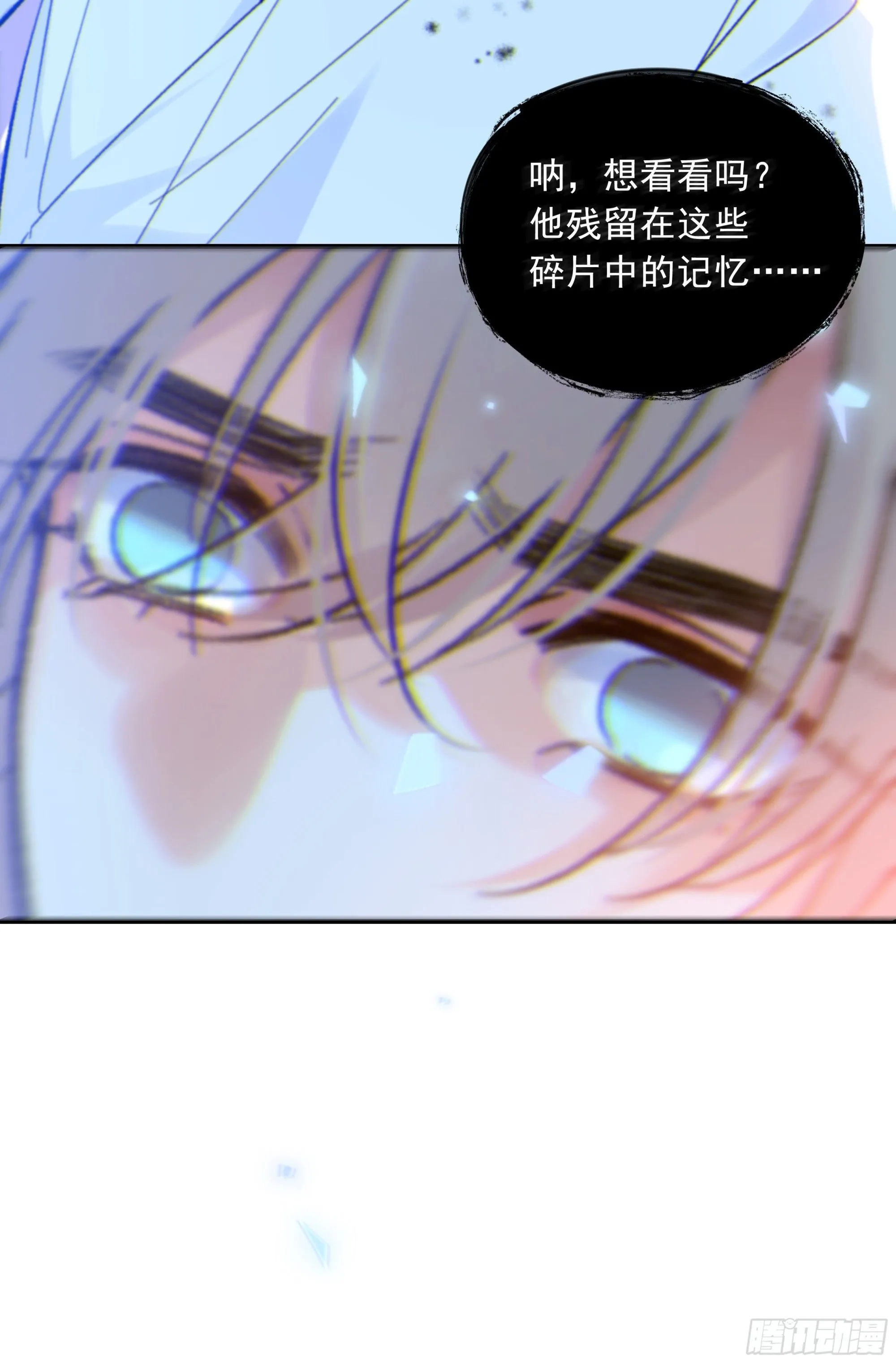 当你沉睡时是be还是he漫画,043. 找到他2图