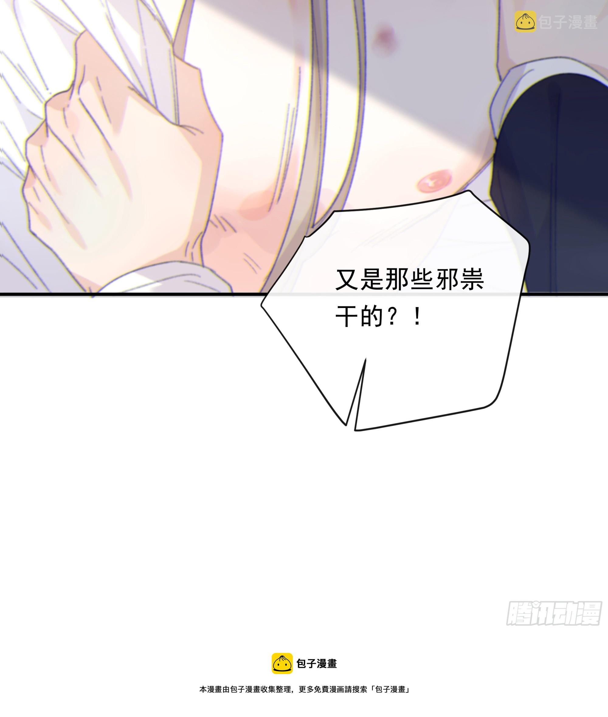 当你沉睡时是be还是he漫画,018. 他是谁（已补完）2图