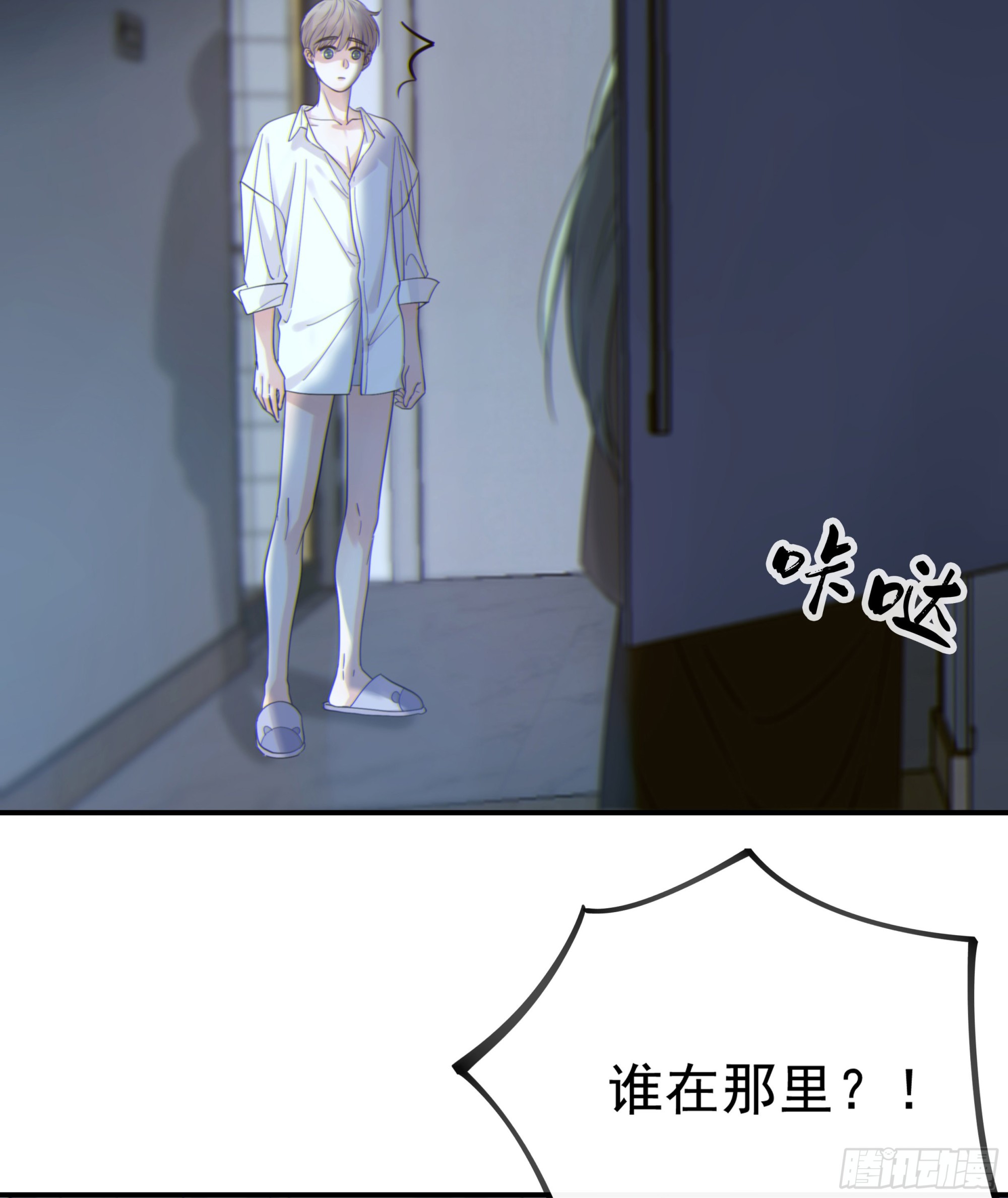 当你沉睡时是be还是he漫画,002奇怪的铃铛1图