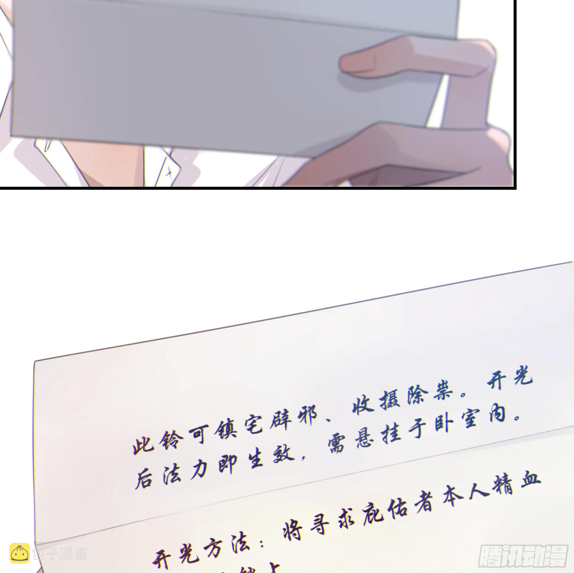 当你沉睡时是be还是he漫画,002奇怪的铃铛2图