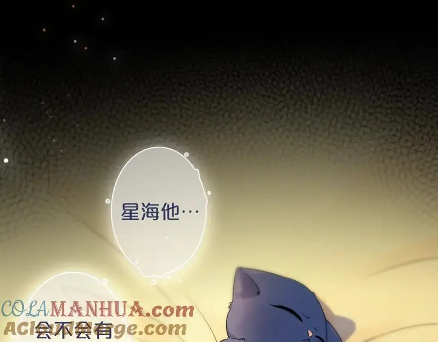 只做你的猫漫画,第35话 逃离1图
